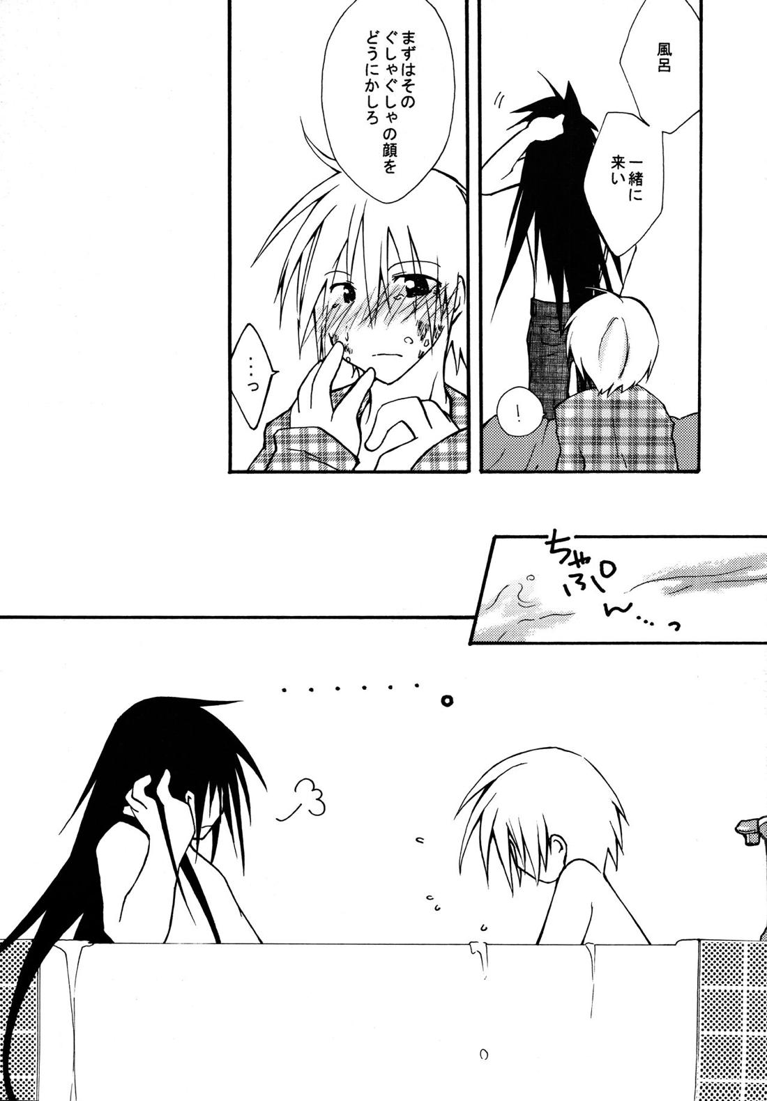 絶対領域 ~Absolute Area~【ギルティギア/ソルカイ】 page 28
