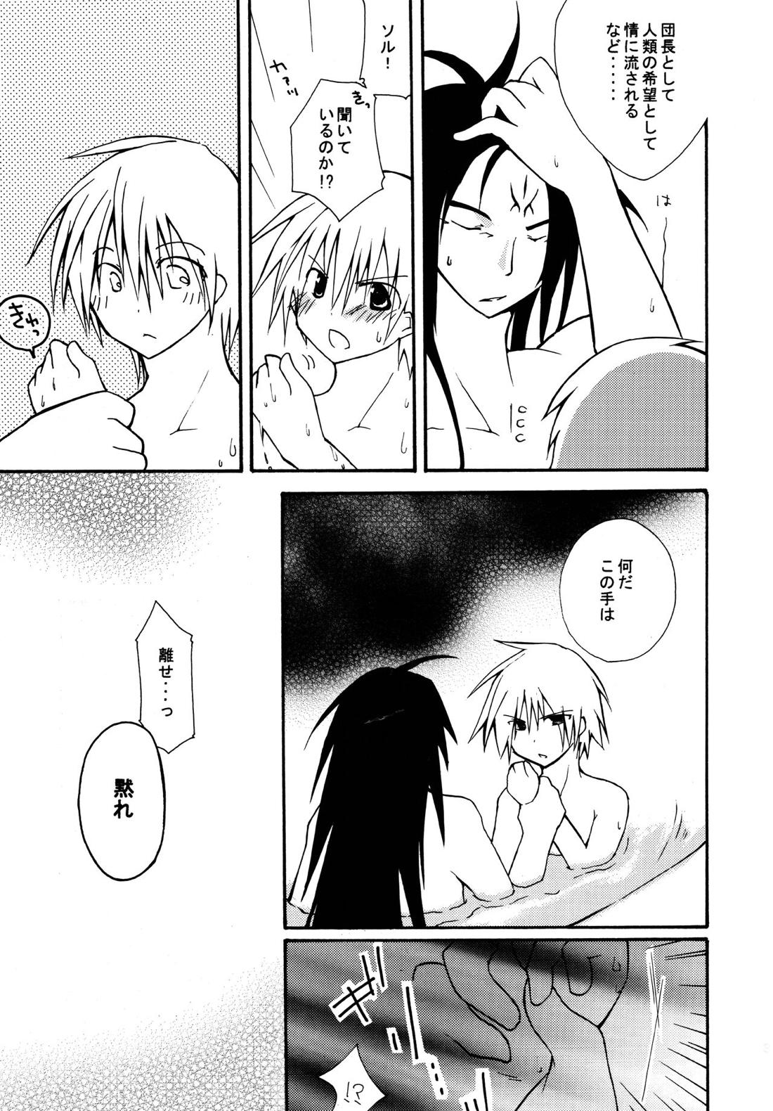 絶対領域 ~Absolute Area~【ギルティギア/ソルカイ】 page 30