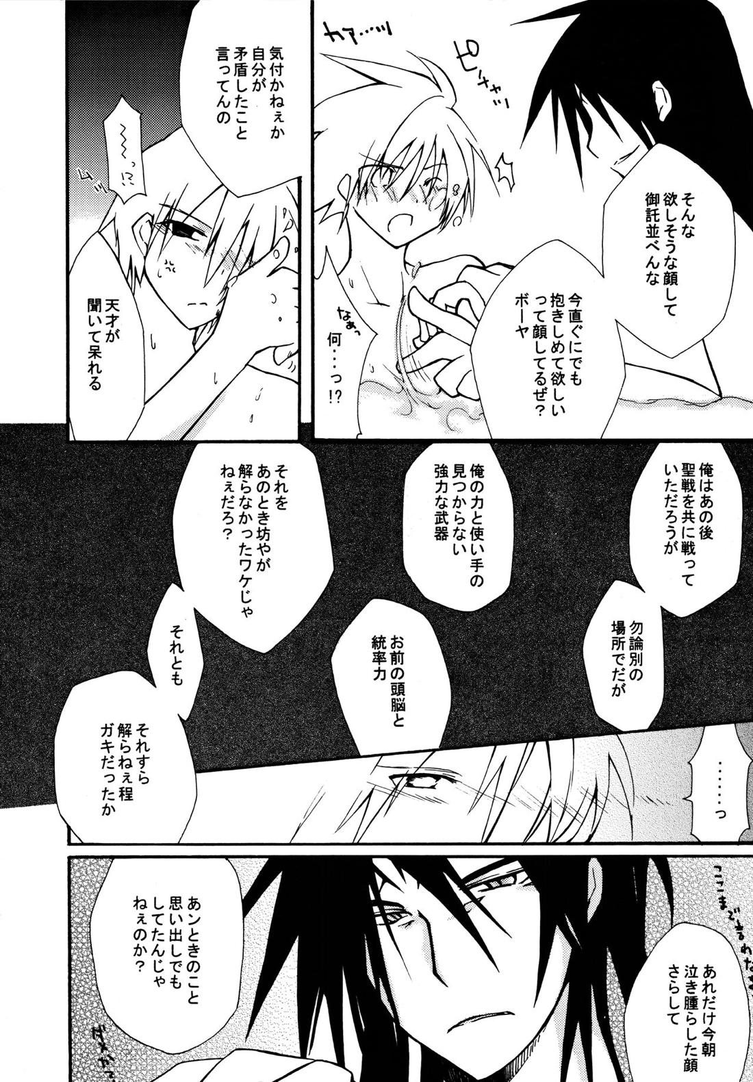 絶対領域 ~Absolute Area~【ギルティギア/ソルカイ】 page 31