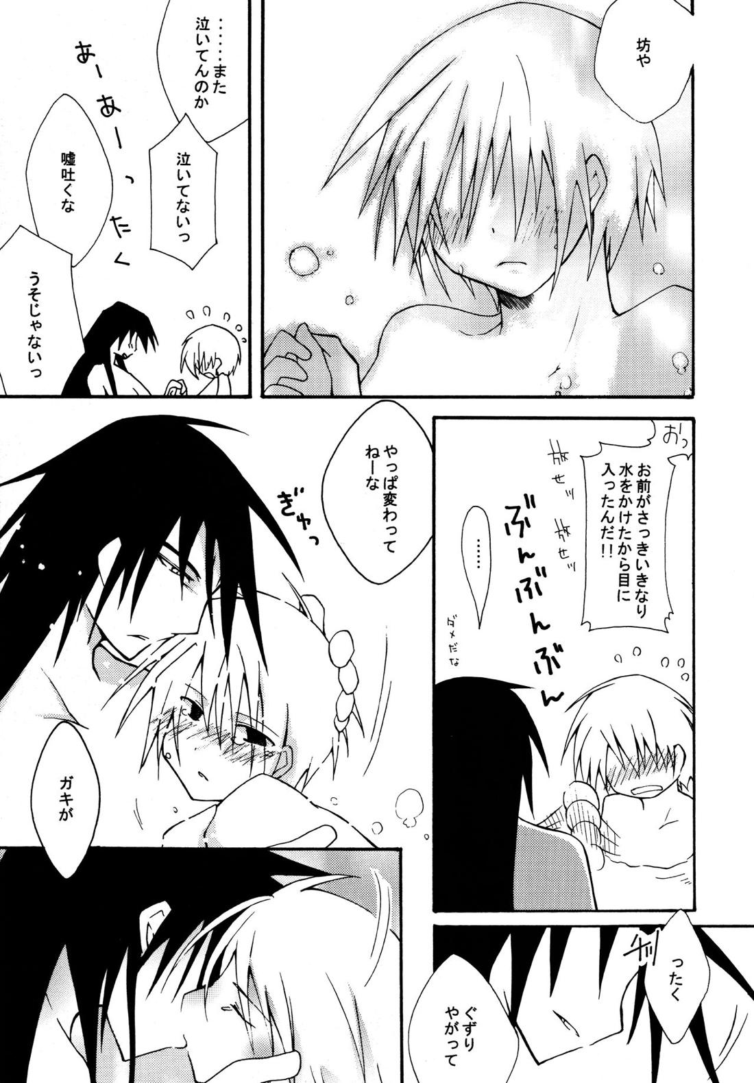 絶対領域 ~Absolute Area~【ギルティギア/ソルカイ】 page 32