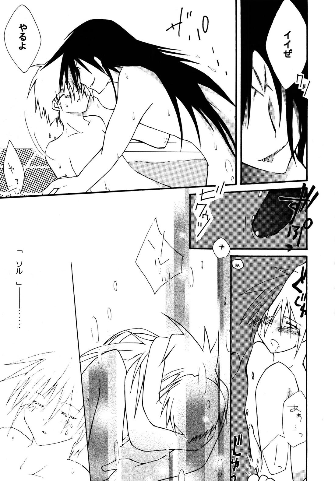 絶対領域 ~Absolute Area~【ギルティギア/ソルカイ】 page 34