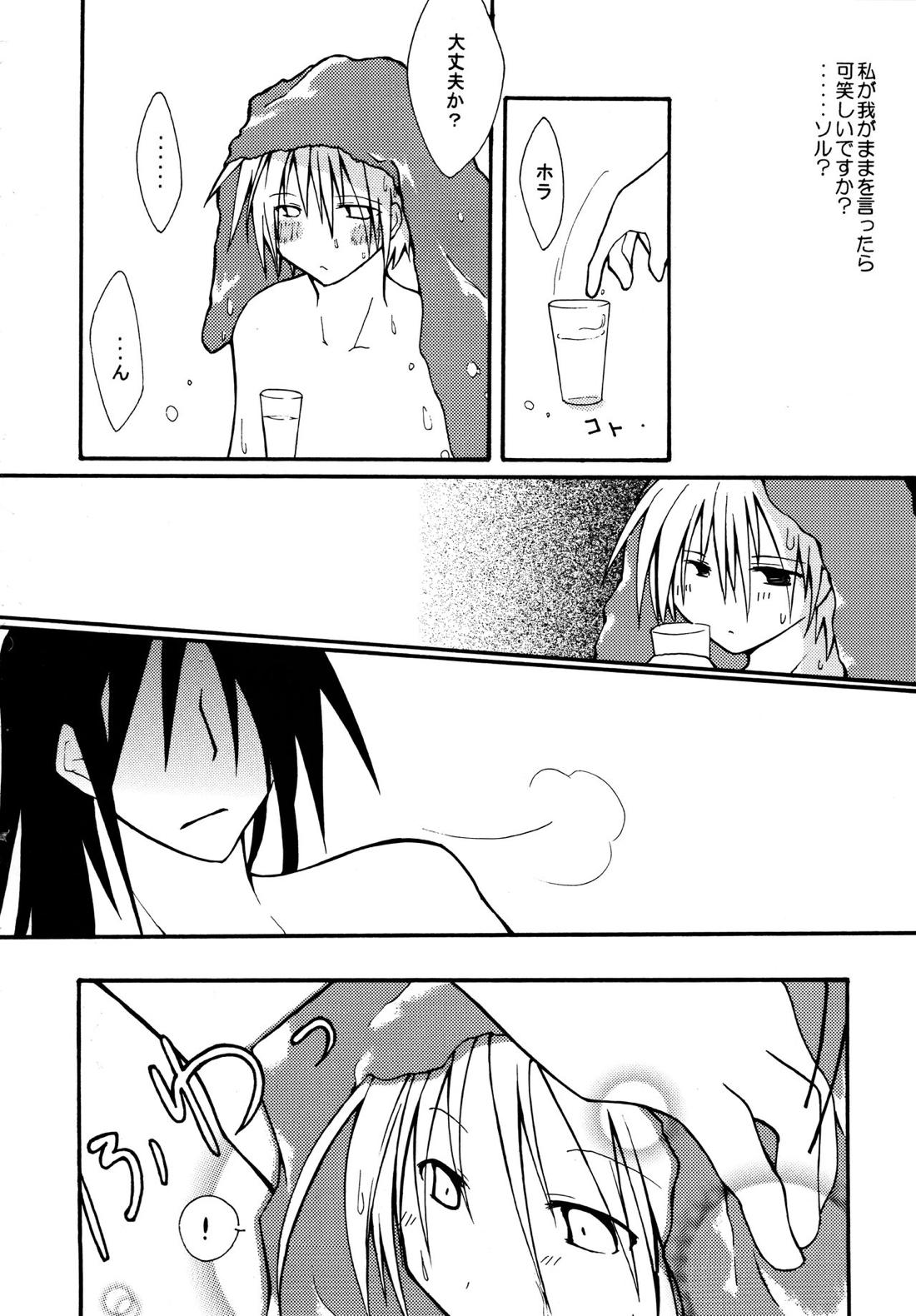 絶対領域 ~Absolute Area~【ギルティギア/ソルカイ】 page 35