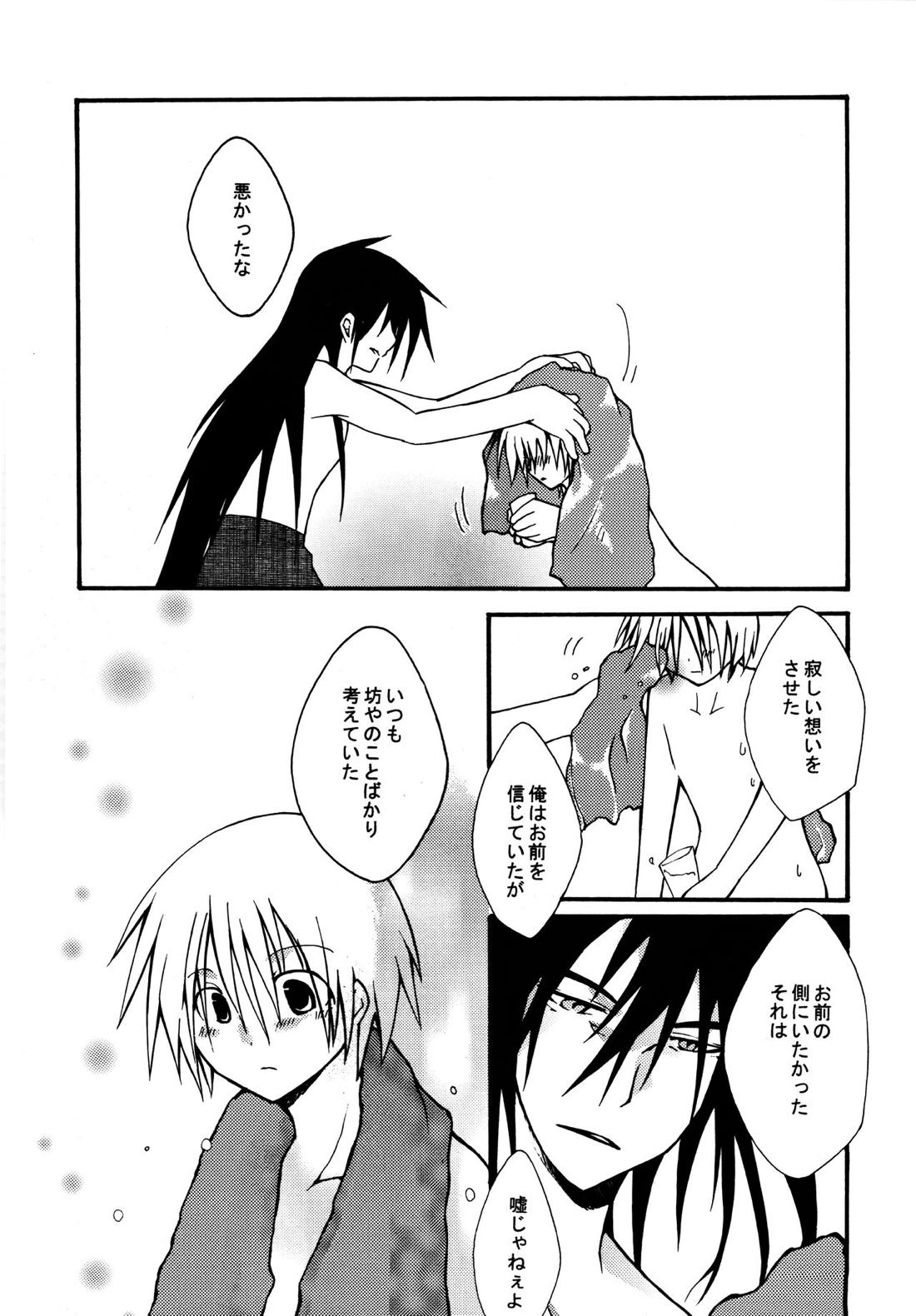 絶対領域 ~Absolute Area~【ギルティギア/ソルカイ】 page 36