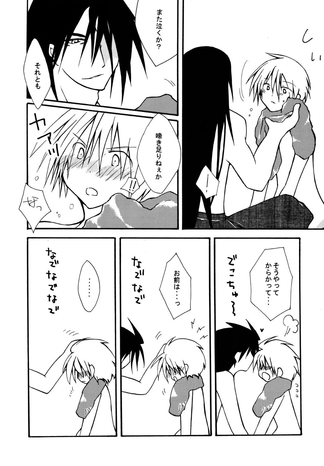 絶対領域 ~Absolute Area~【ギルティギア/ソルカイ】 page 37