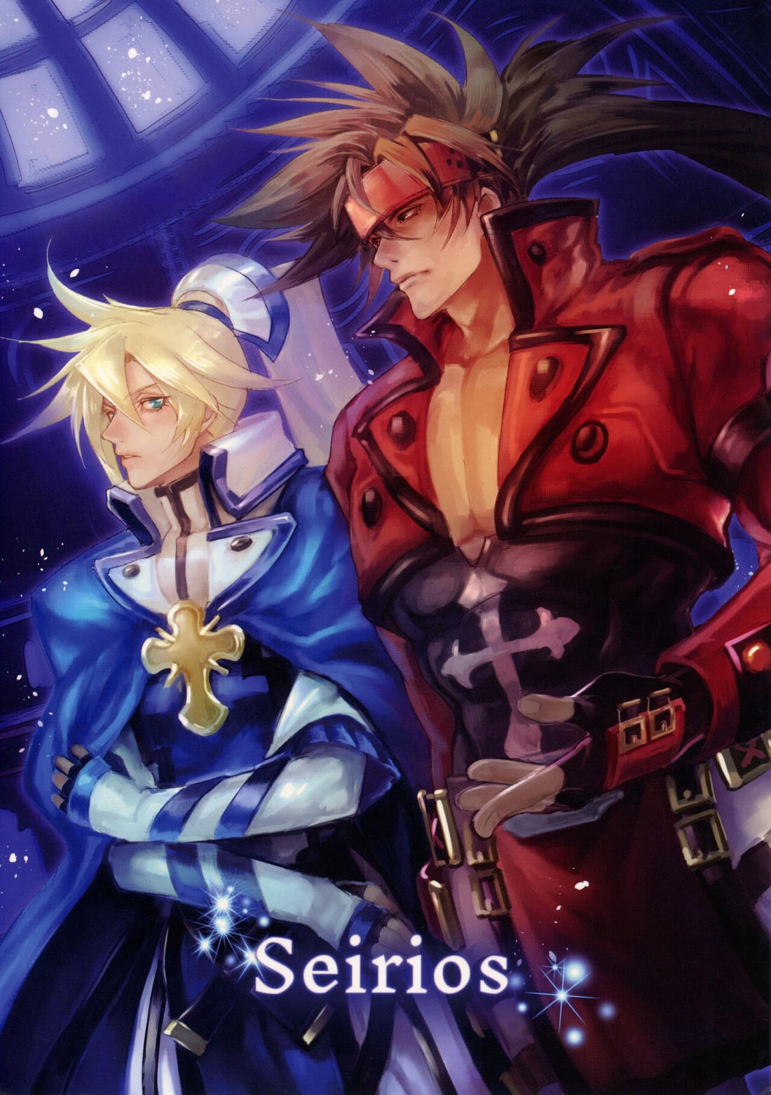 BL manga "SEIRIOS【ギルティギア/ソルカイ】" cover image