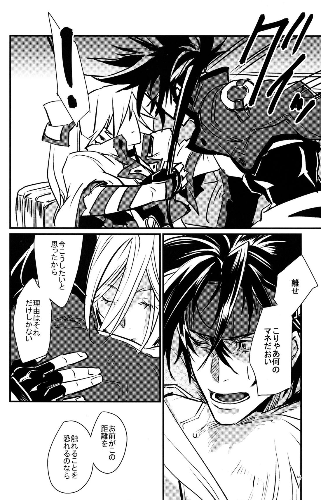 SEIRIOS【ギルティギア/ソルカイ】 page 15