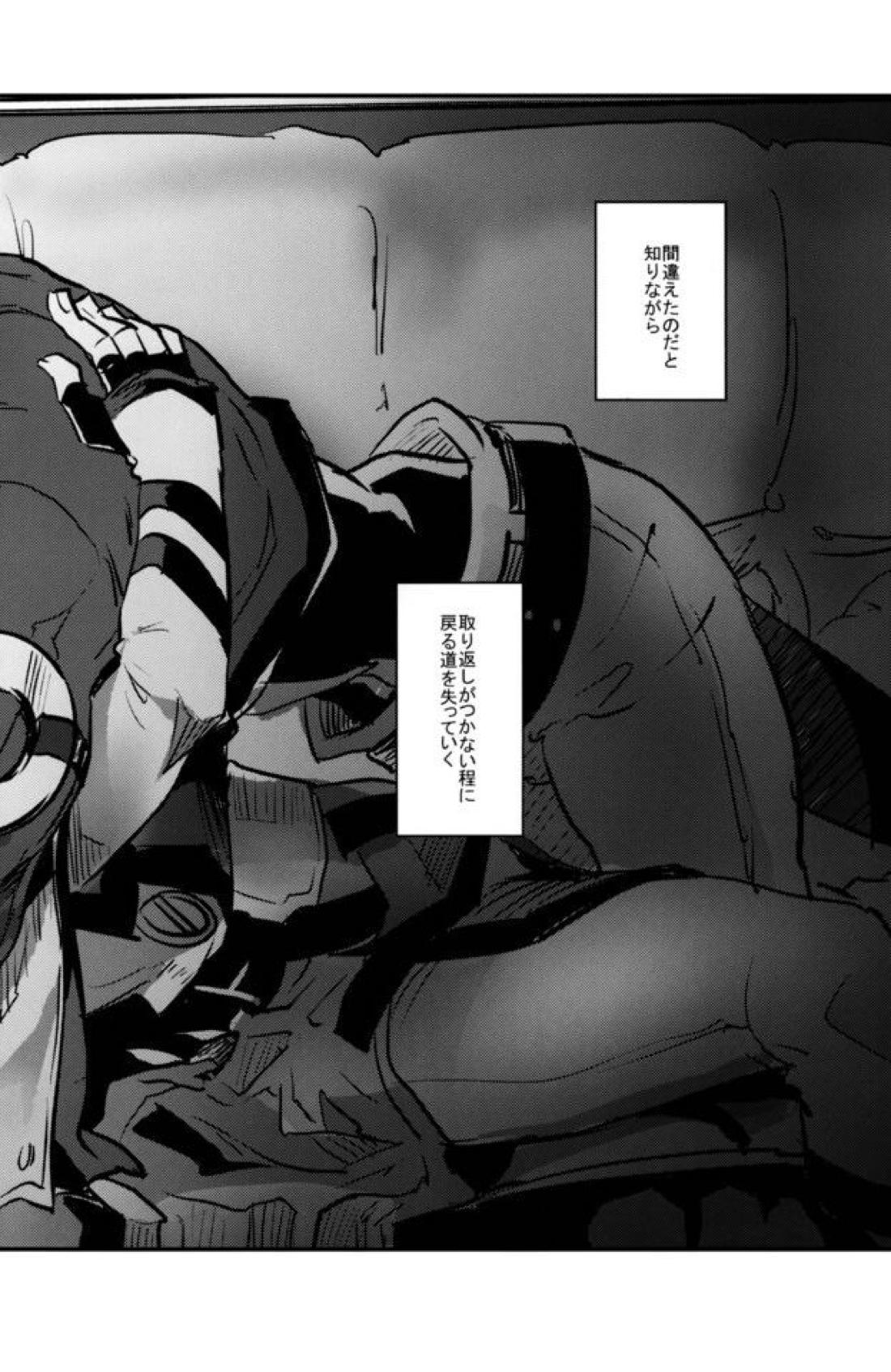 SEIRIOS【ギルティギア/ソルカイ】 page 21