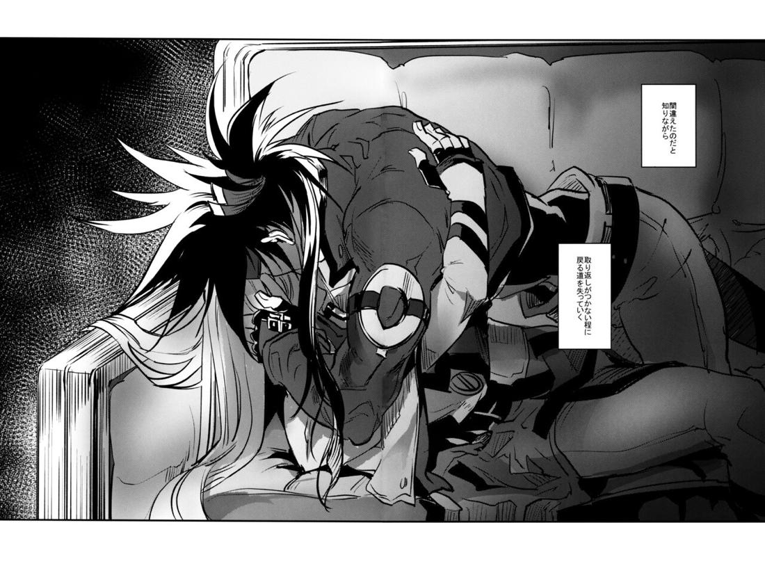 SEIRIOS【ギルティギア/ソルカイ】 page 23
