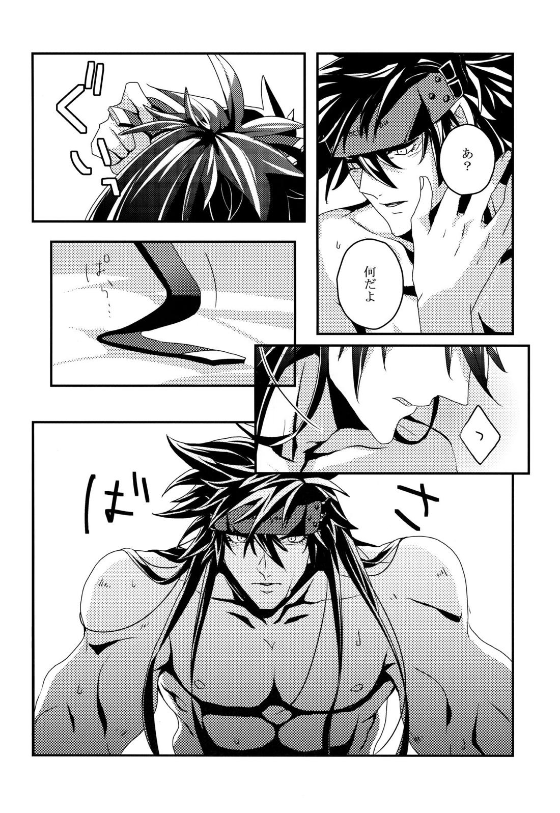 デュオニュソスの酒杯【ギルティギア/ソルカイ】 page 15
