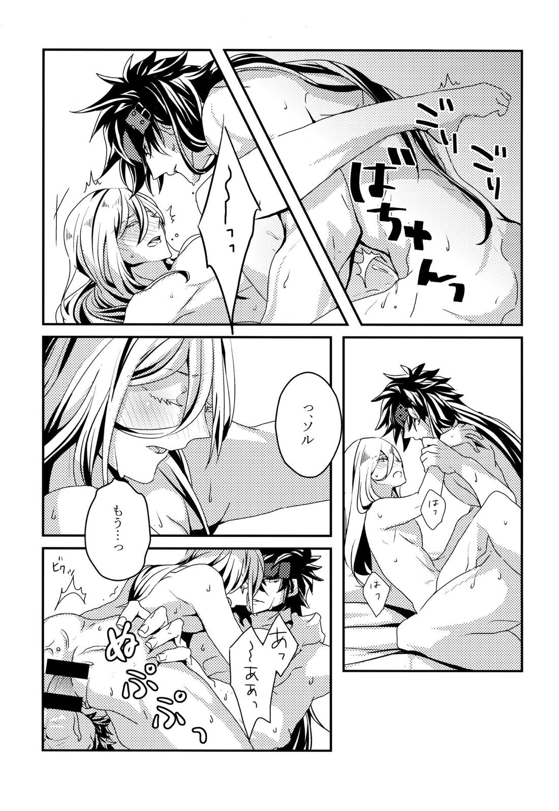 デュオニュソスの酒杯【ギルティギア/ソルカイ】 page 18