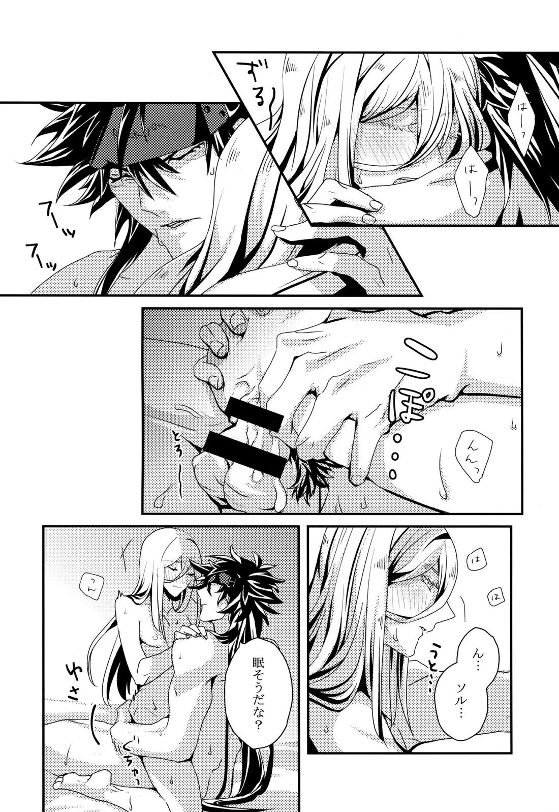 デュオニュソスの酒杯【ギルティギア/ソルカイ】 page 20