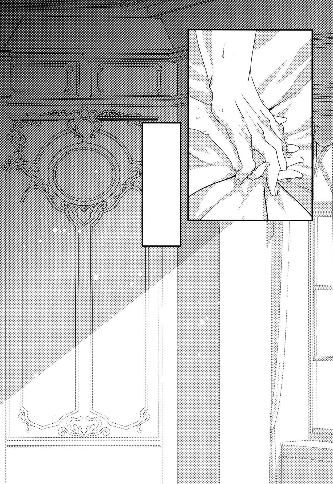 デュオニュソスの酒杯【ギルティギア/ソルカイ】 page 22