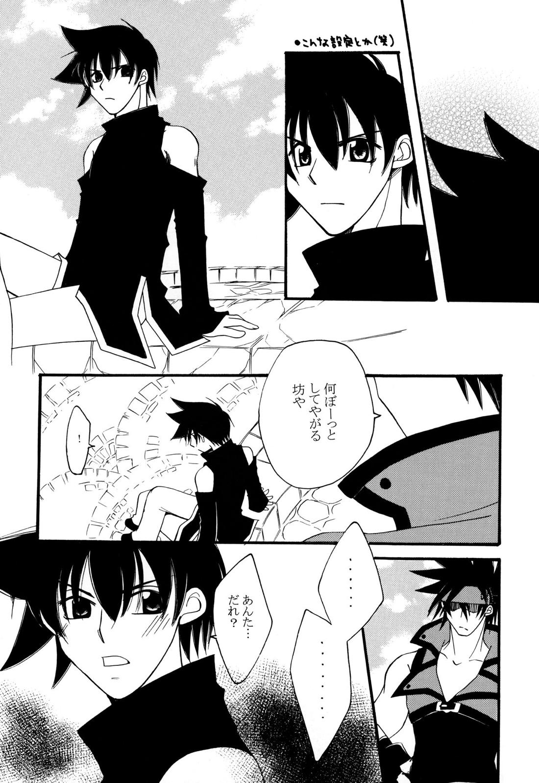 融点【ギルティギア/ソルカイ】 page 19