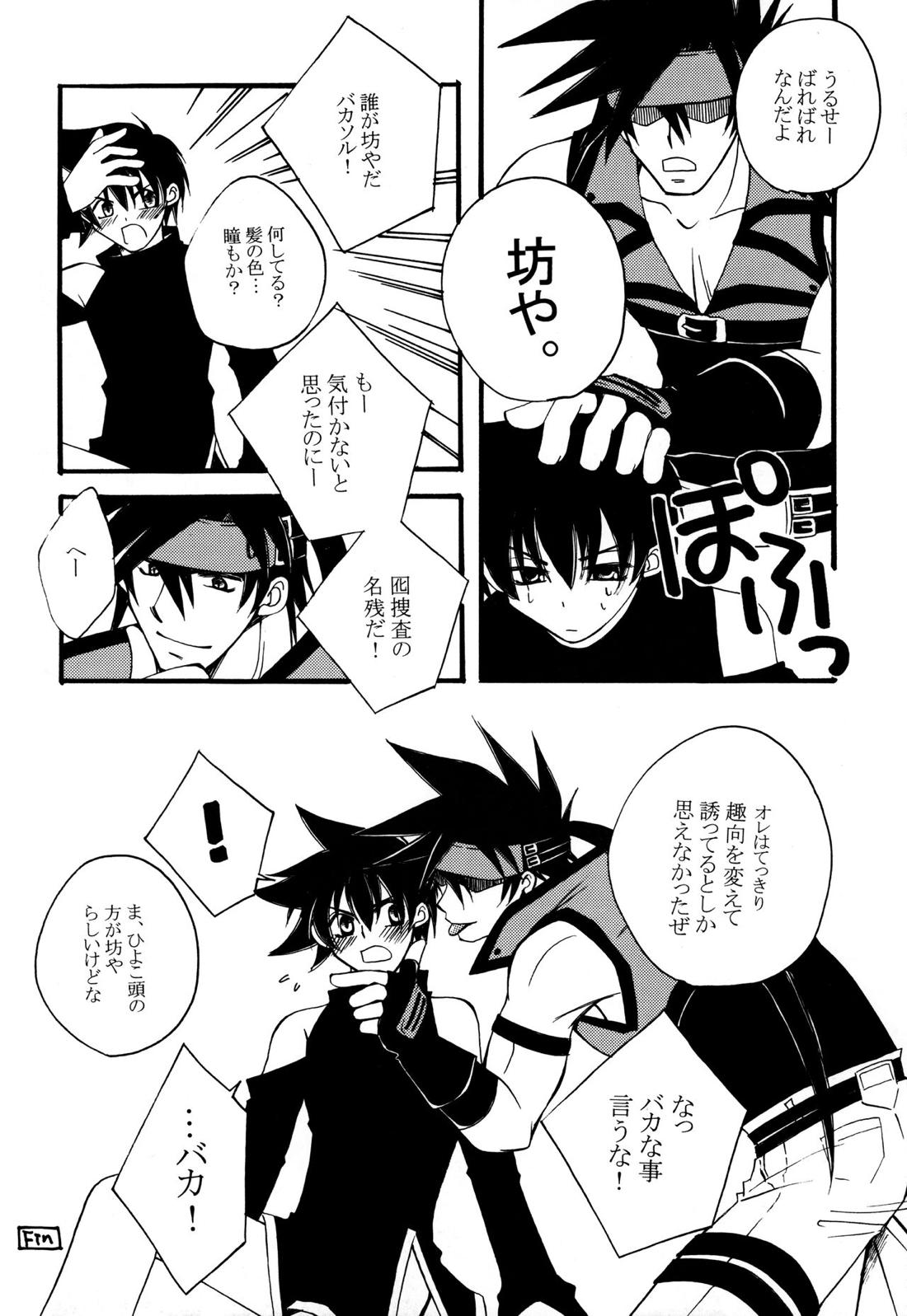 融点【ギルティギア/ソルカイ】 page 20