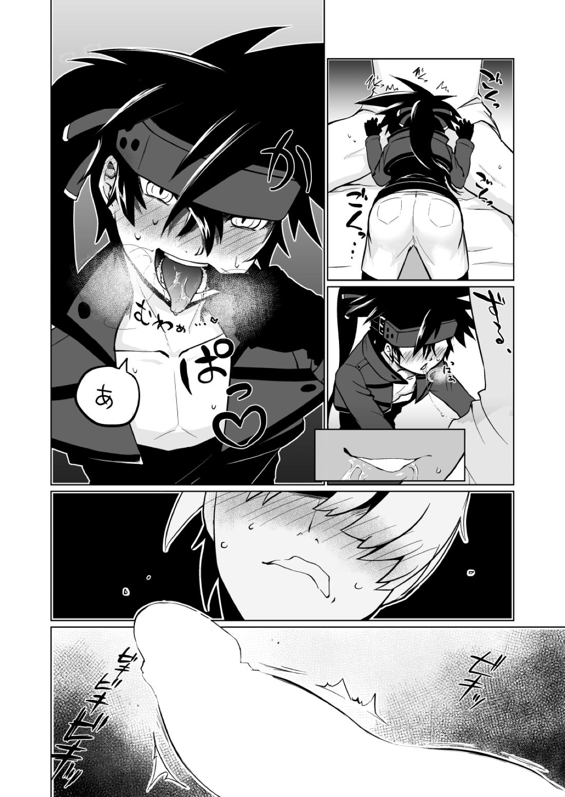 夢のひととき【ギルティギア/あのフレ】 page 12