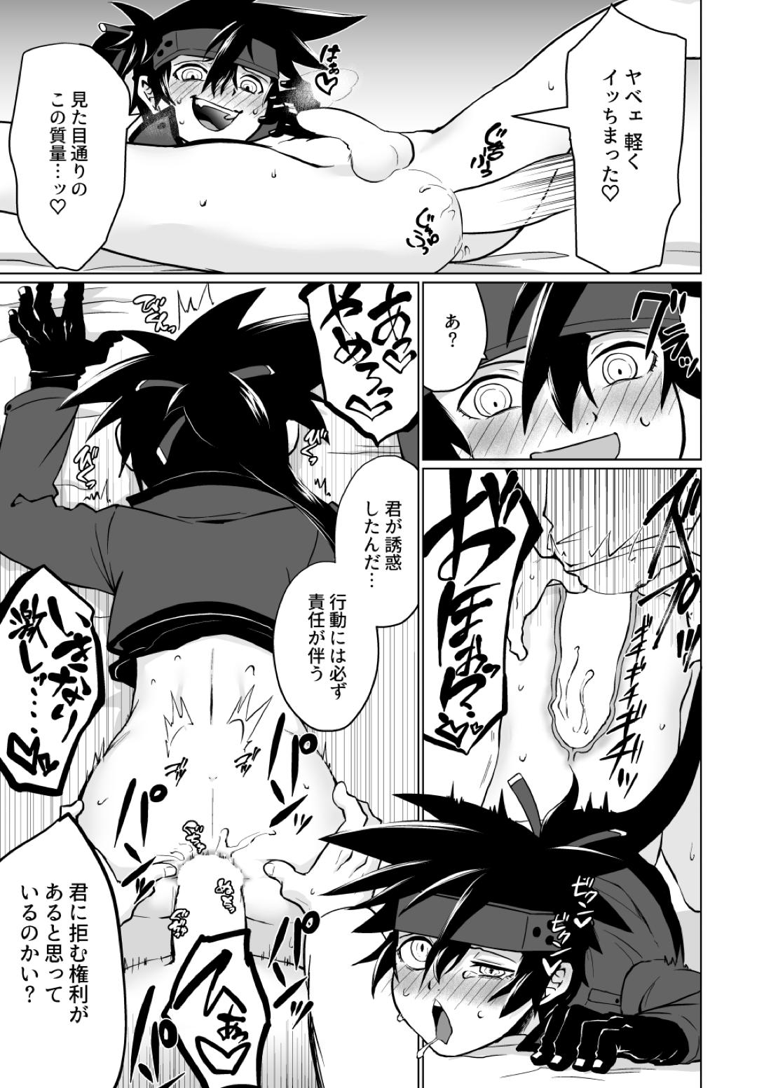 夢のひととき【ギルティギア/あのフレ】 page 15