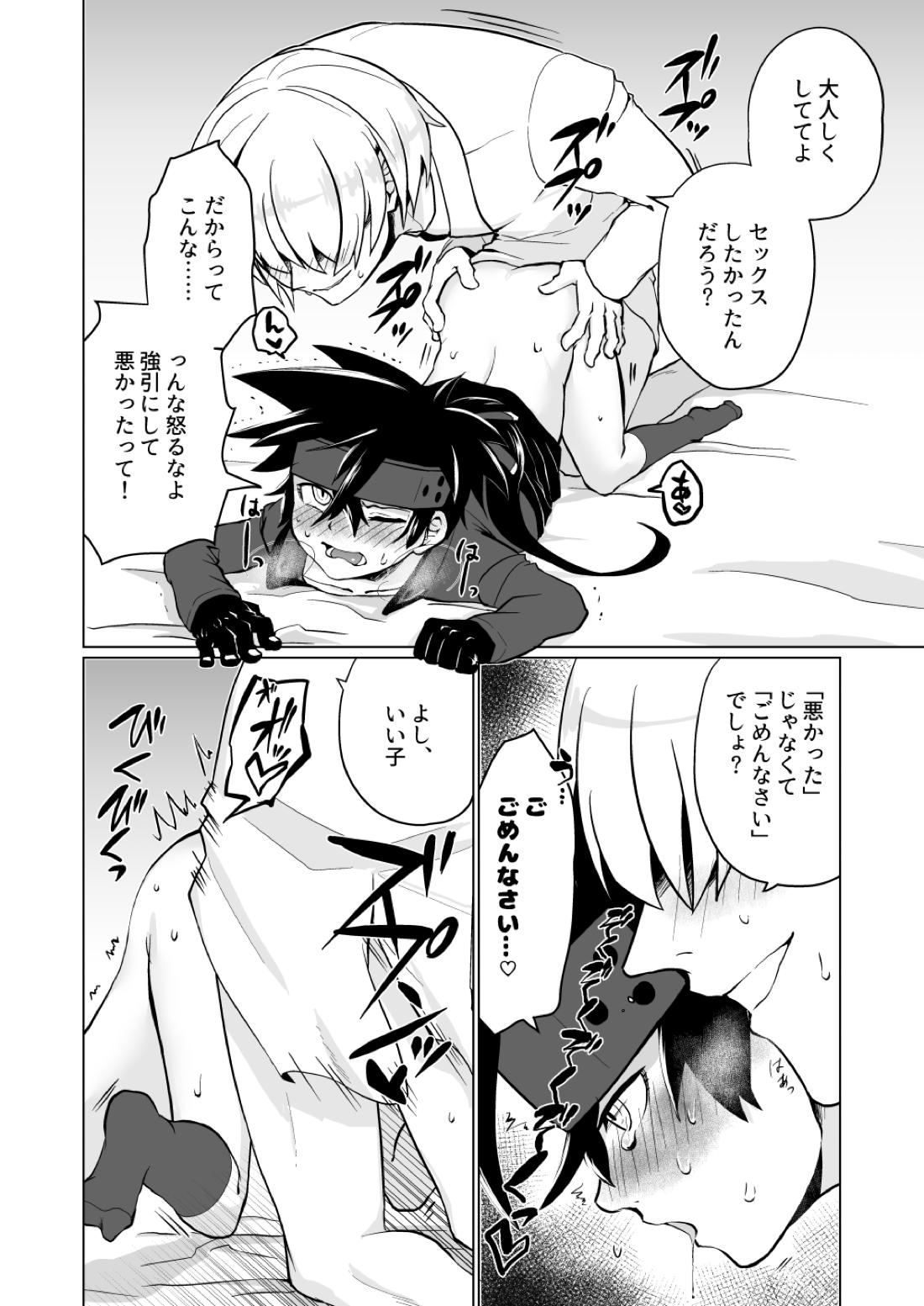 夢のひととき【ギルティギア/あのフレ】 page 16