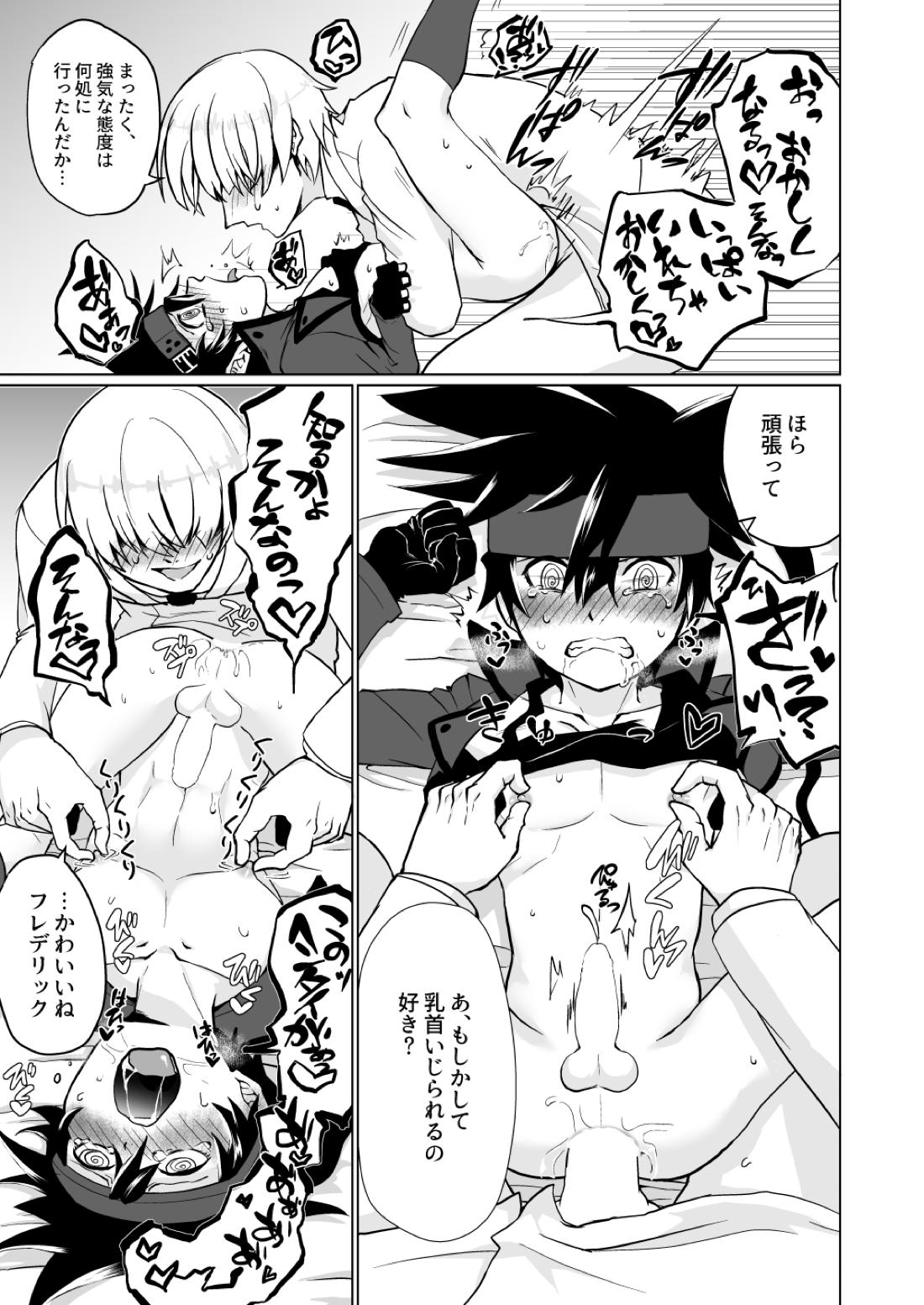 夢のひととき【ギルティギア/あのフレ】 page 19