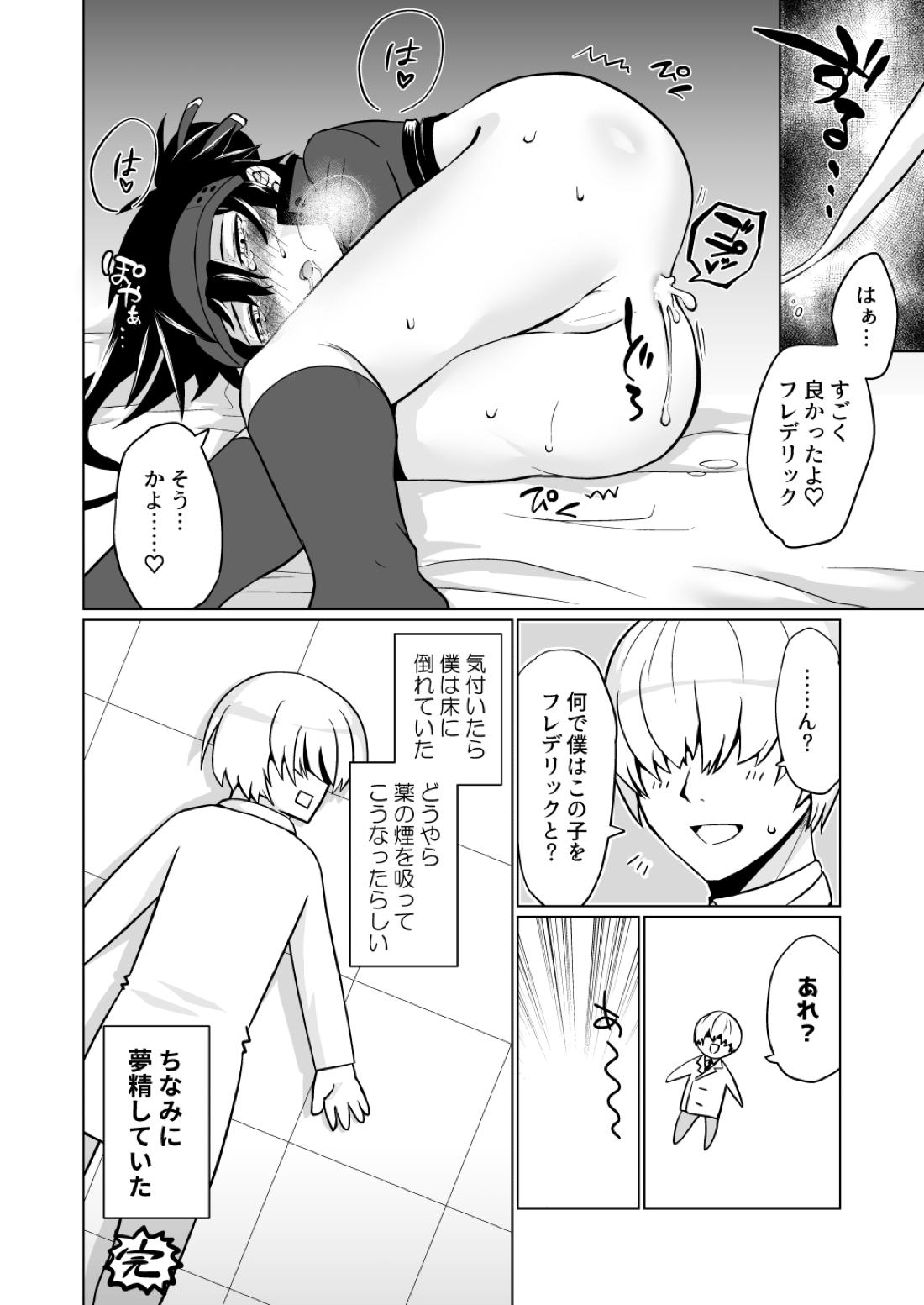 夢のひととき【ギルティギア/あのフレ】 page 22