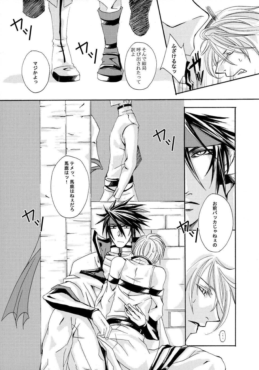 骨まで愛して【ギルティギア/ソルカイ】 page 11