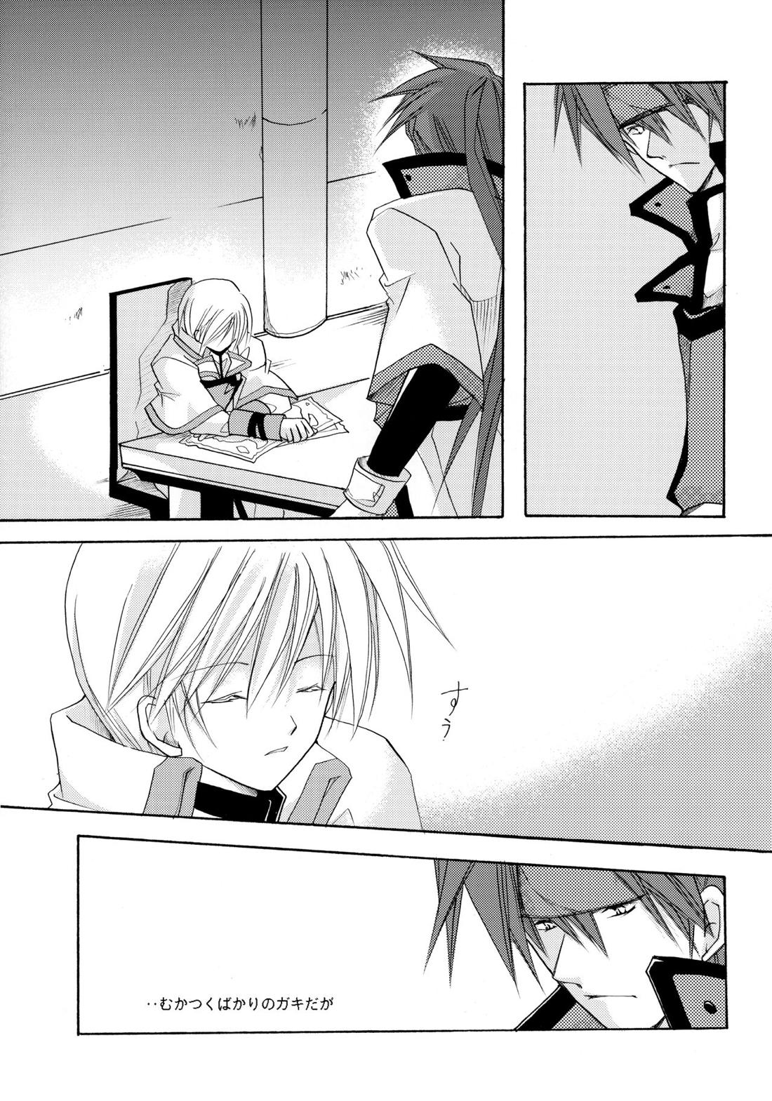 骨まで愛して【ギルティギア/ソルカイ】 page 19
