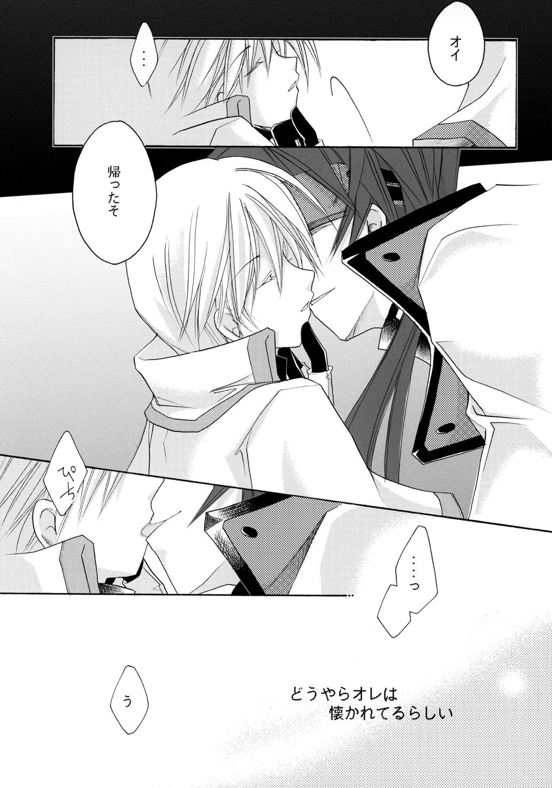 骨まで愛して【ギルティギア/ソルカイ】 page 20