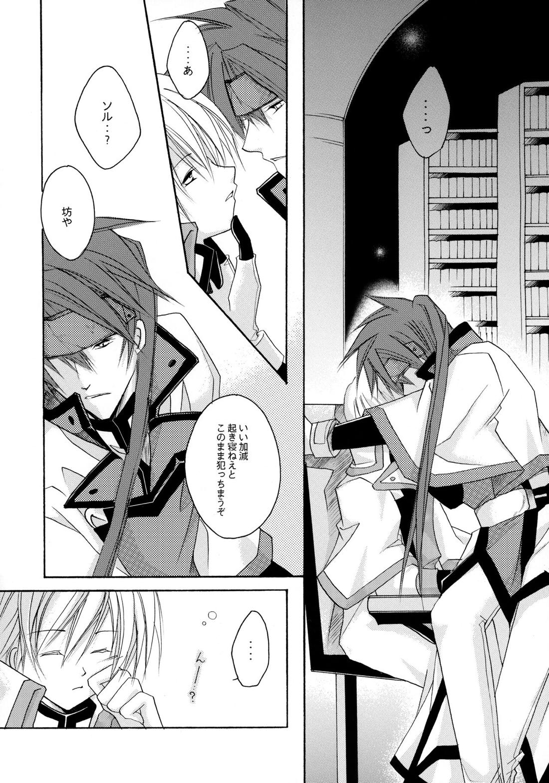骨まで愛して【ギルティギア/ソルカイ】 page 21