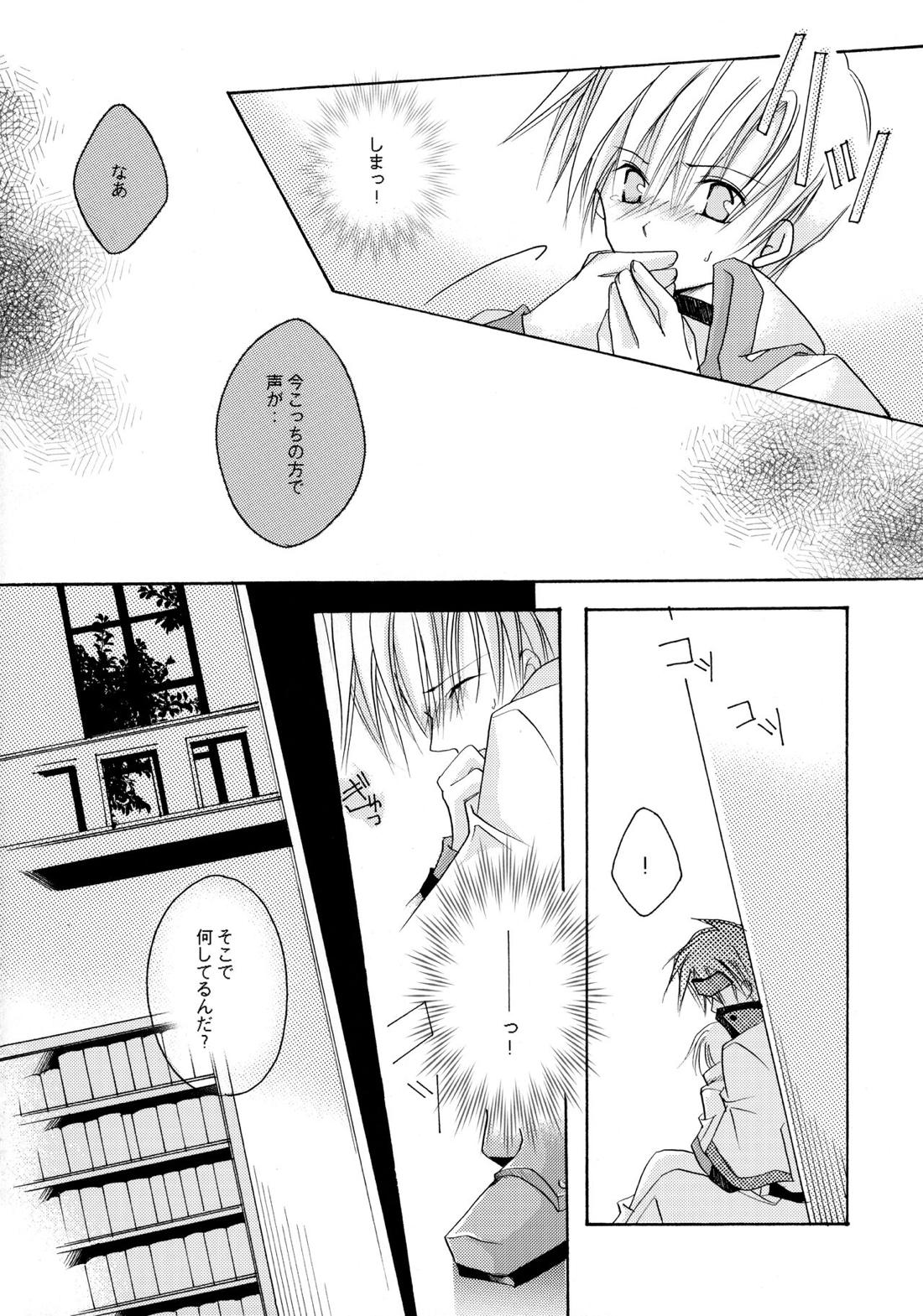 骨まで愛して【ギルティギア/ソルカイ】 page 27