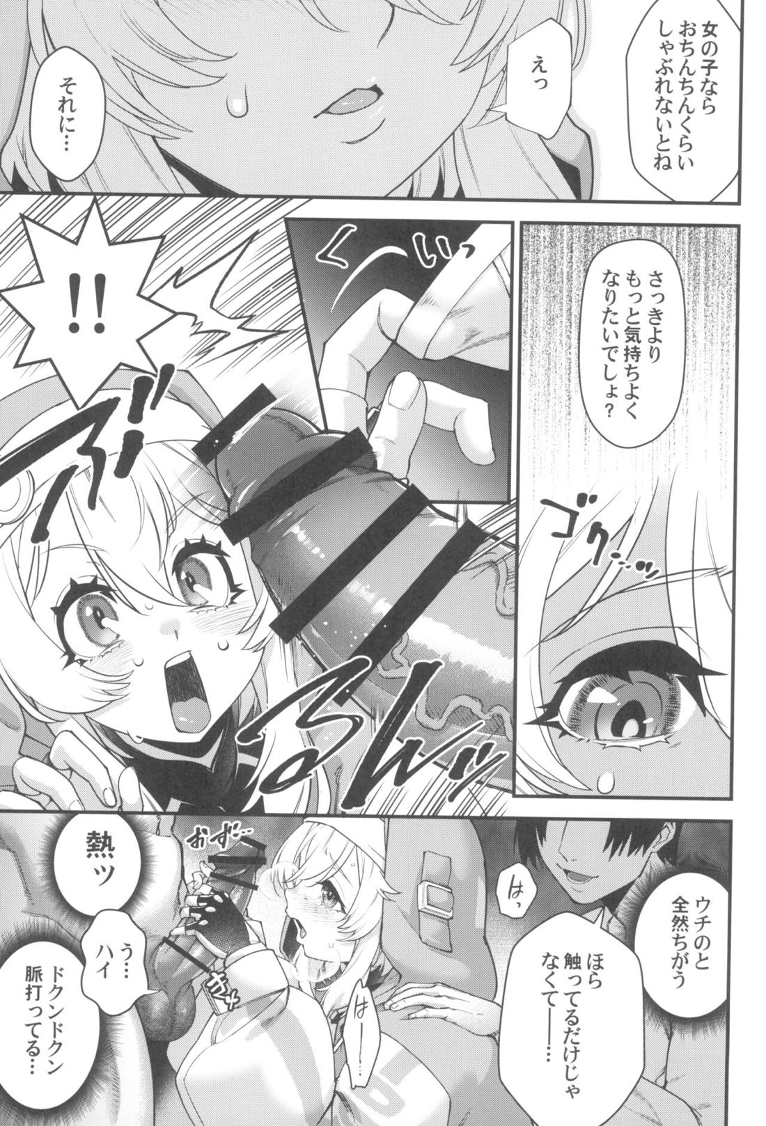 鰤サーの堕ち姫【ギルティギア/モブ×ブリジット】 page 16
