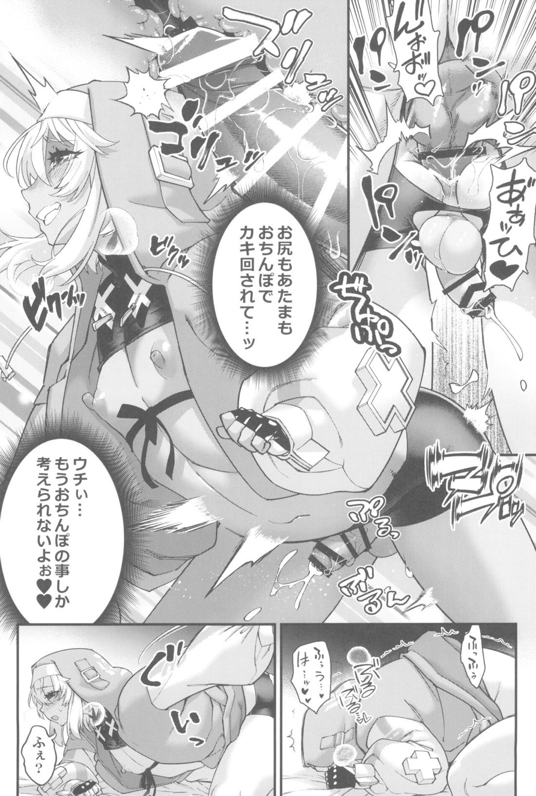 鰤サーの堕ち姫【ギルティギア/モブ×ブリジット】 page 22