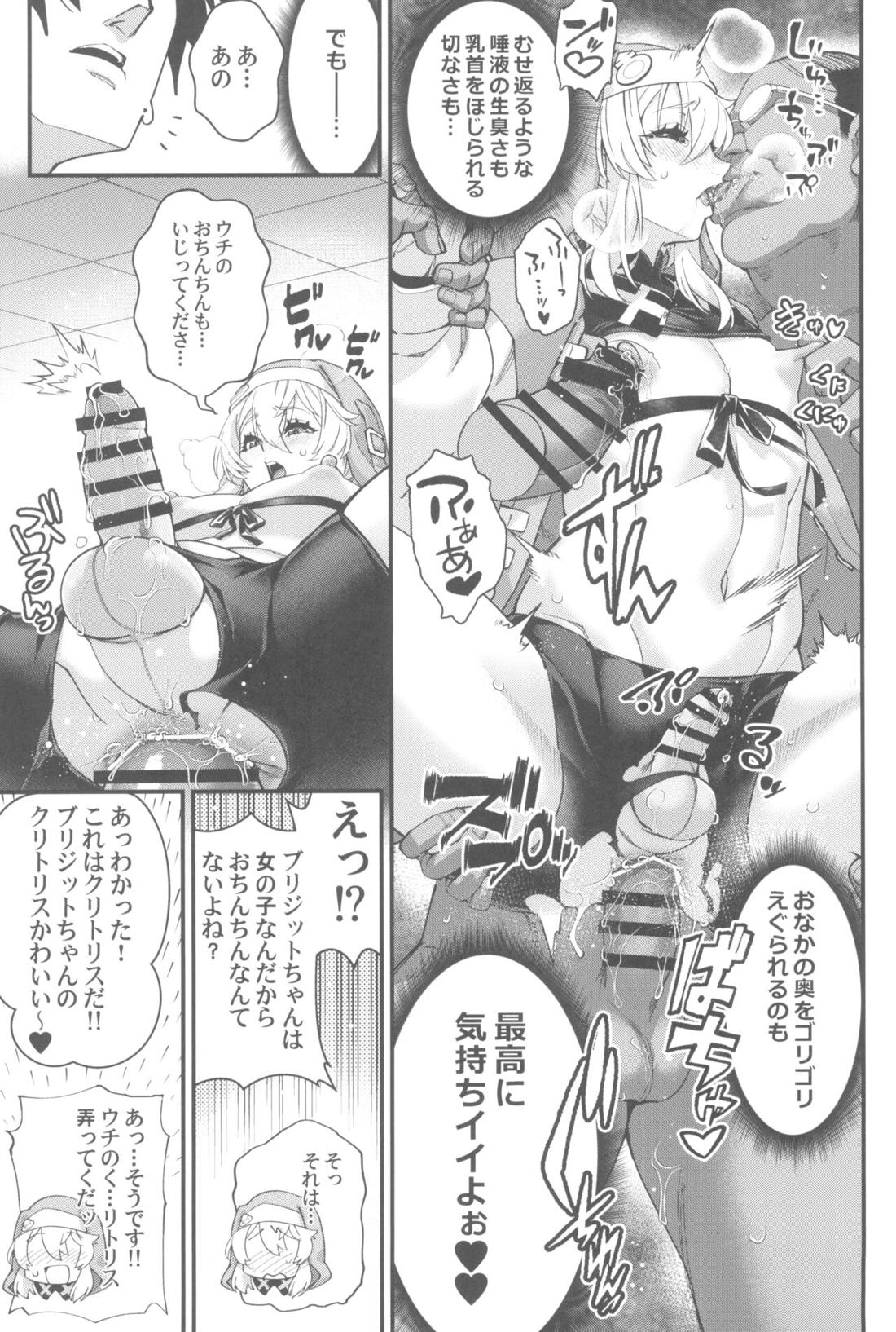 鰤サーの堕ち姫【ギルティギア/モブ×ブリジット】 page 24