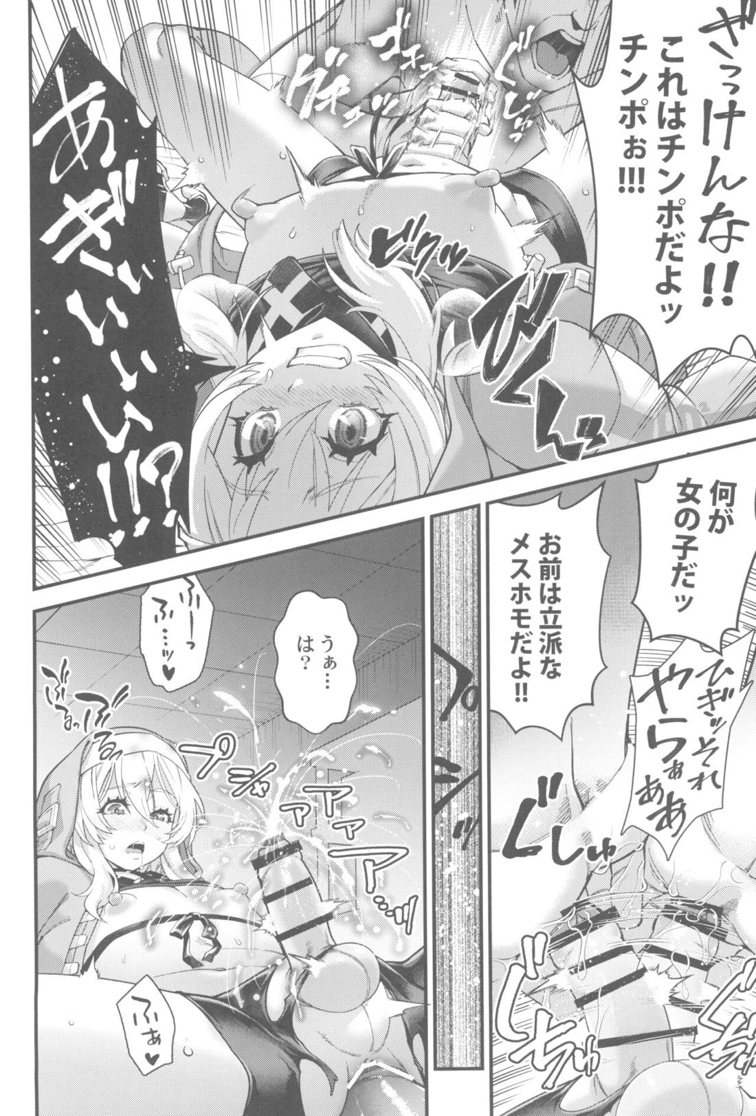 鰤サーの堕ち姫【ギルティギア/モブ×ブリジット】 page 25