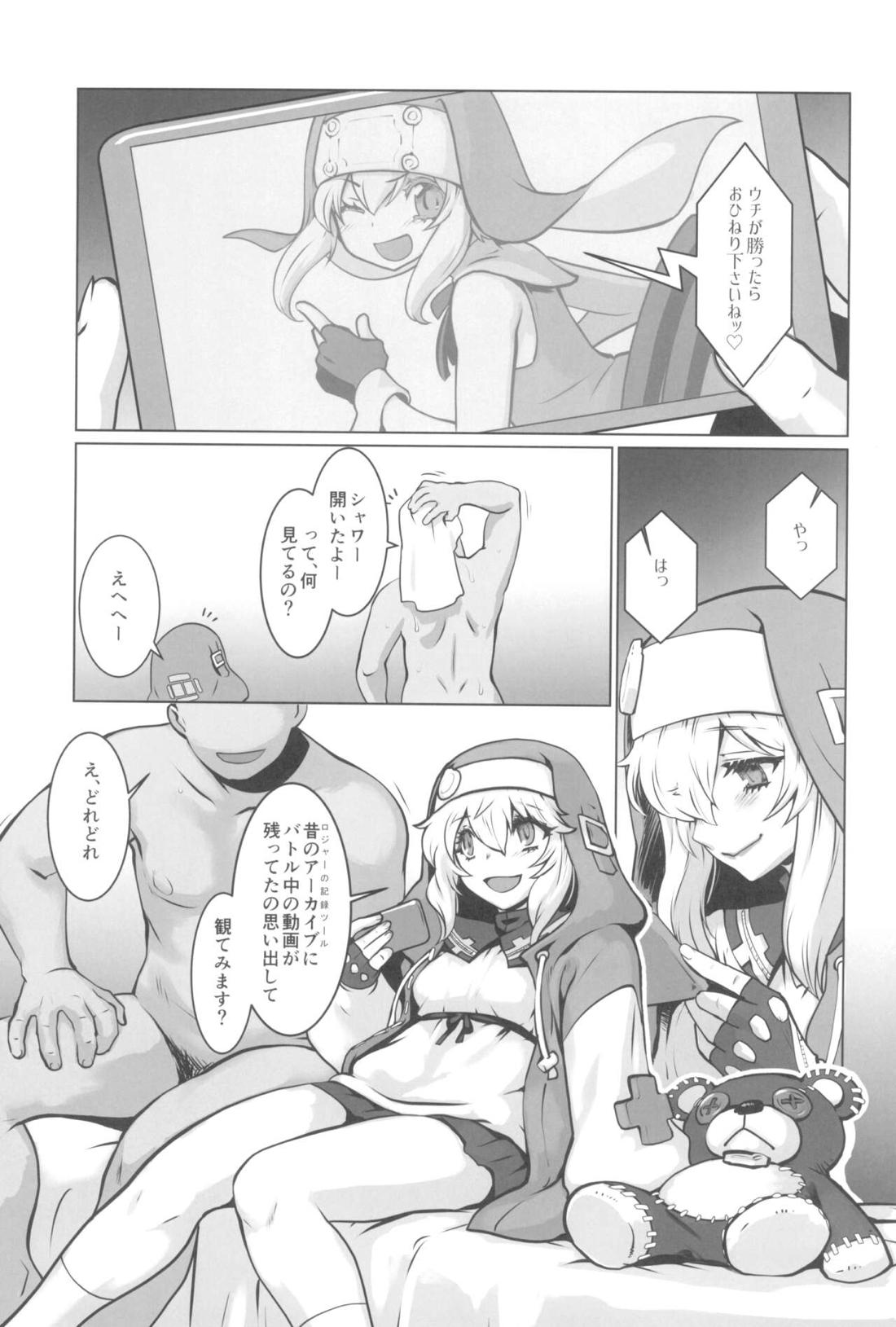 鰤サーの堕ち姫【ギルティギア/モブ×ブリジット】 page 32