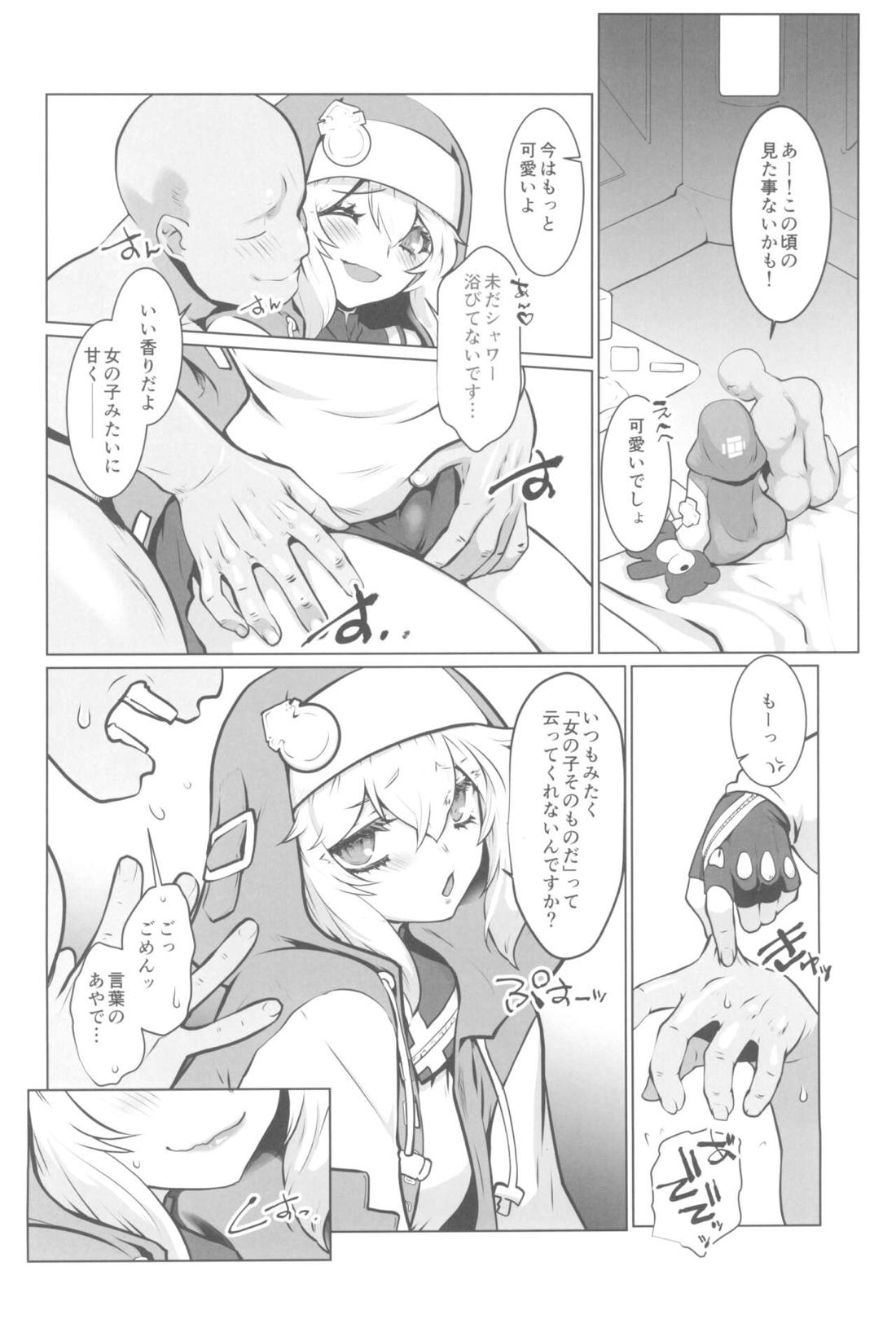 鰤サーの堕ち姫【ギルティギア/モブ×ブリジット】 page 33