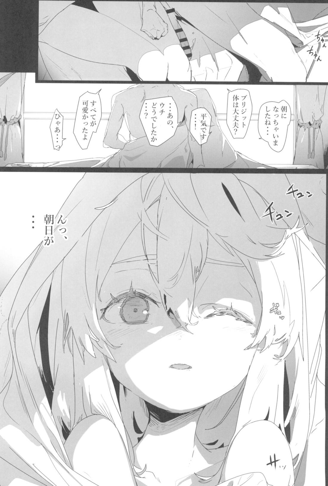 鰤サーの堕ち姫【ギルティギア/モブ×ブリジット】 page 43