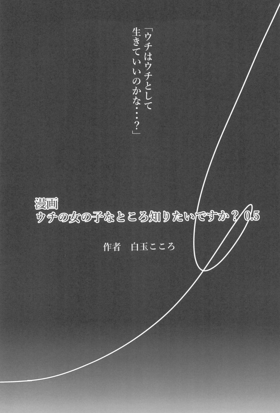 鰤サーの堕ち姫【ギルティギア/モブ×ブリジット】 page 45