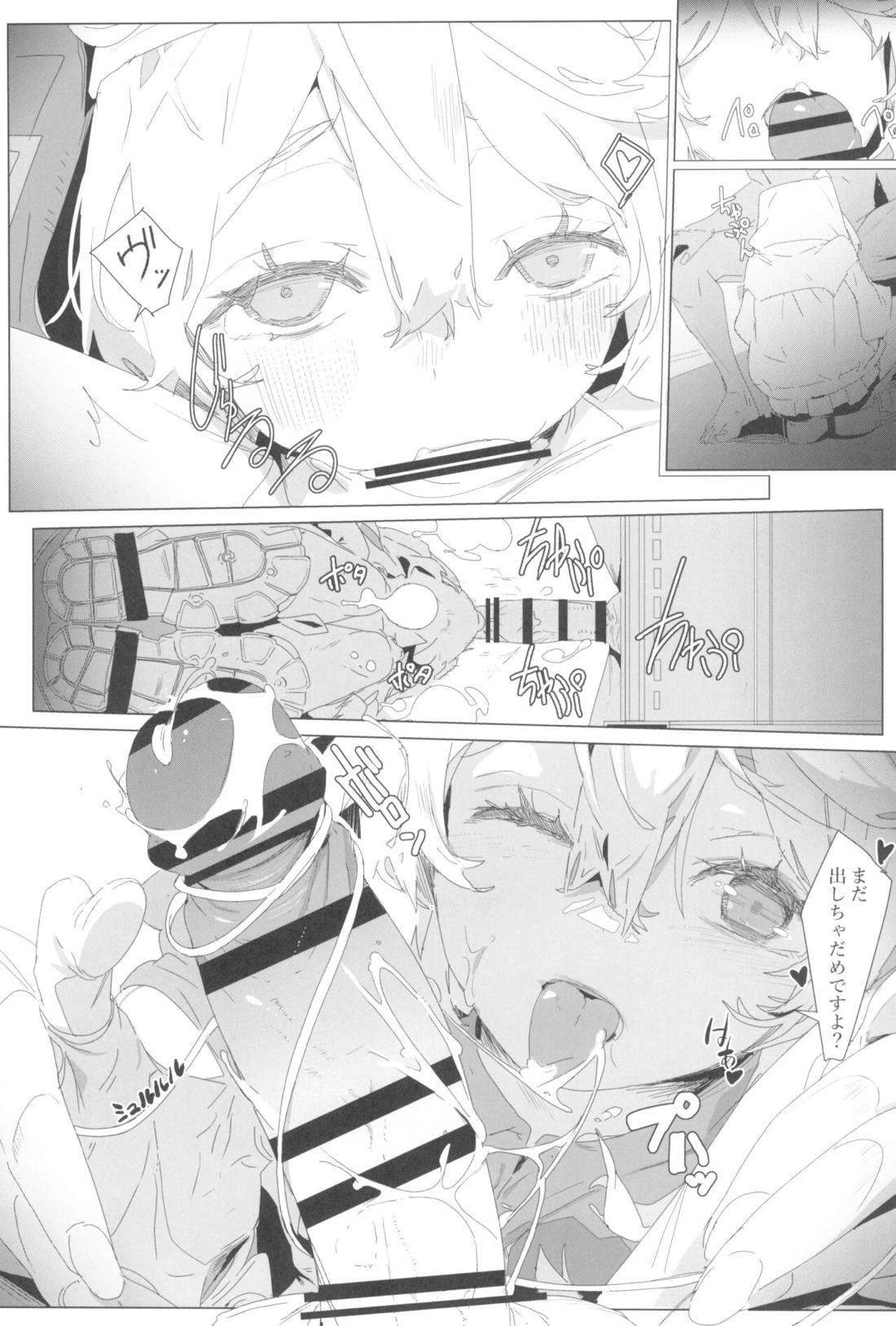 鰤サーの堕ち姫【ギルティギア/モブ×ブリジット】 page 46