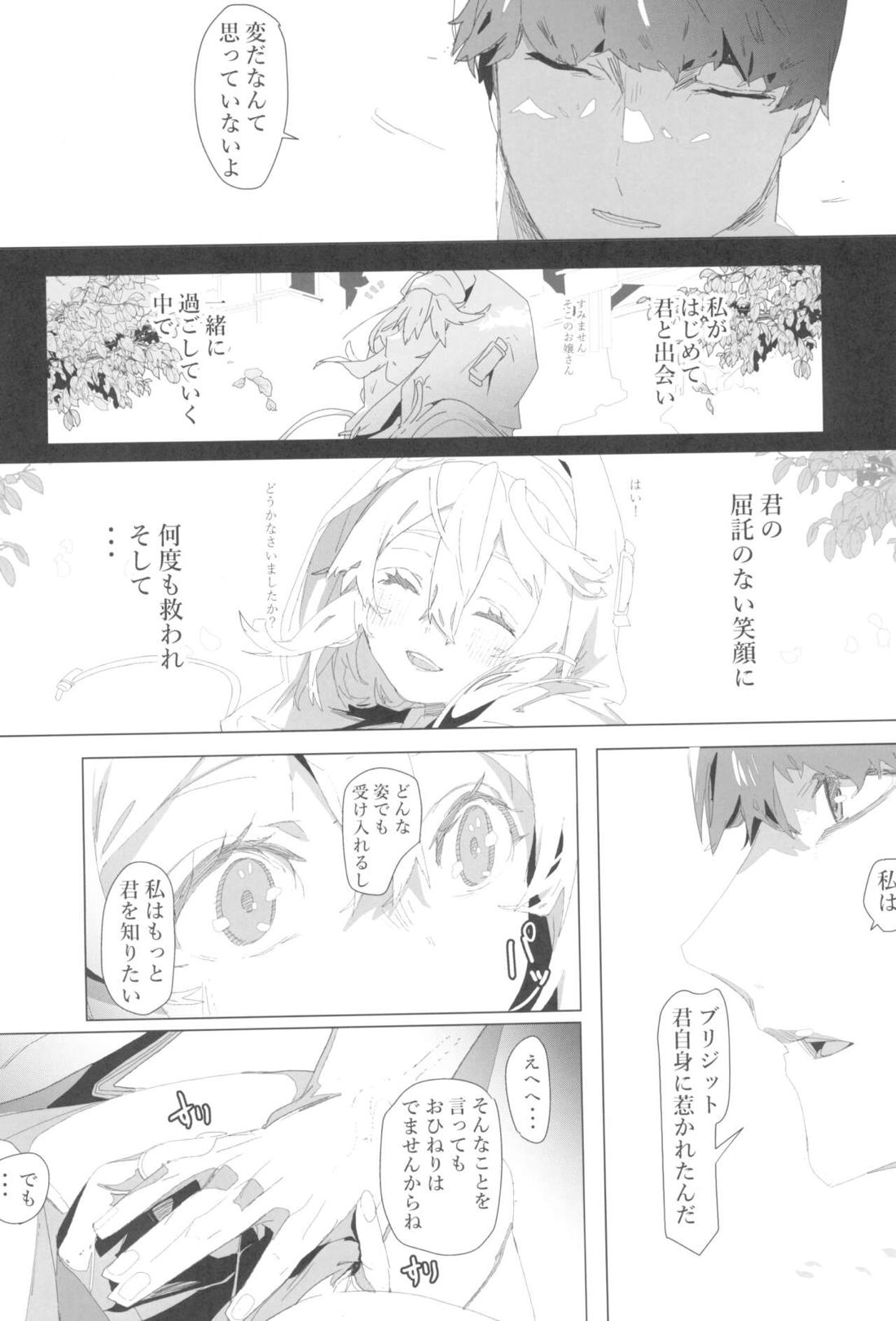 鰤サーの堕ち姫【ギルティギア/モブ×ブリジット】 page 51