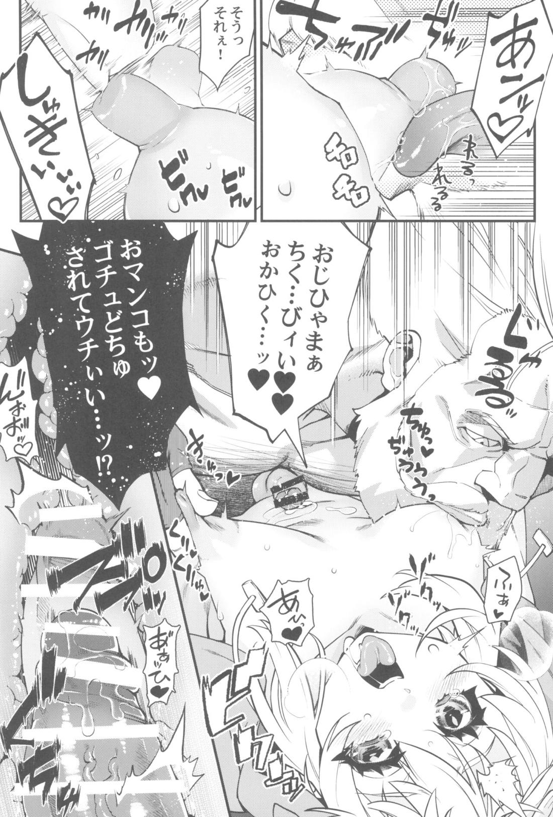 鰤サーの堕ち姫【ギルティギア/モブ×ブリジット】 page 62