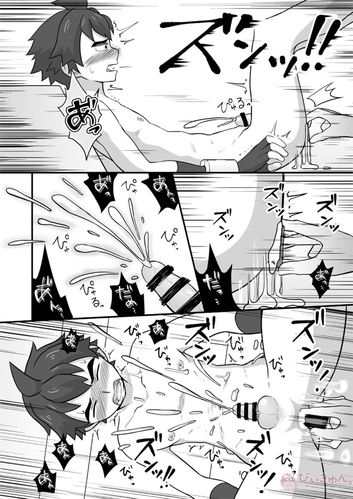ルーキーダイバー身体検査【ガンダムビルドダイバーズ/モブ×リク】 page 19