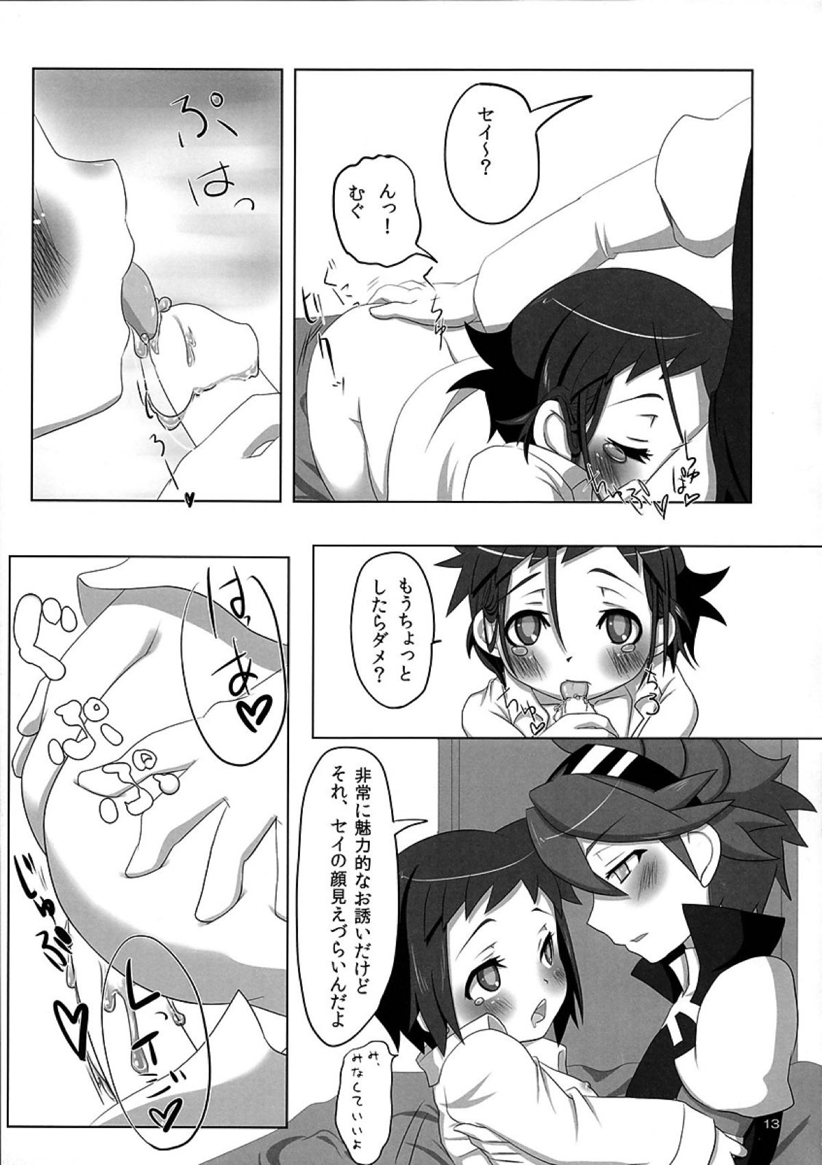 Ready Set Go!【ガンダムビルドファイターズ/レイセイ】 page 11