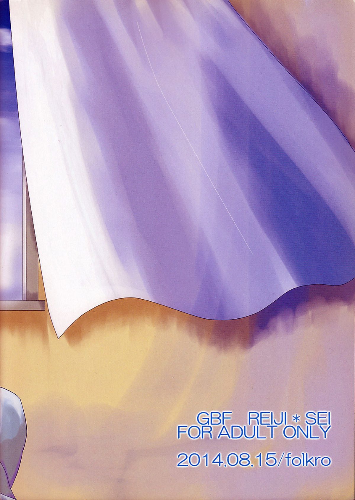 Ready Set Go!【ガンダムビルドファイターズ/レイセイ】 page 17