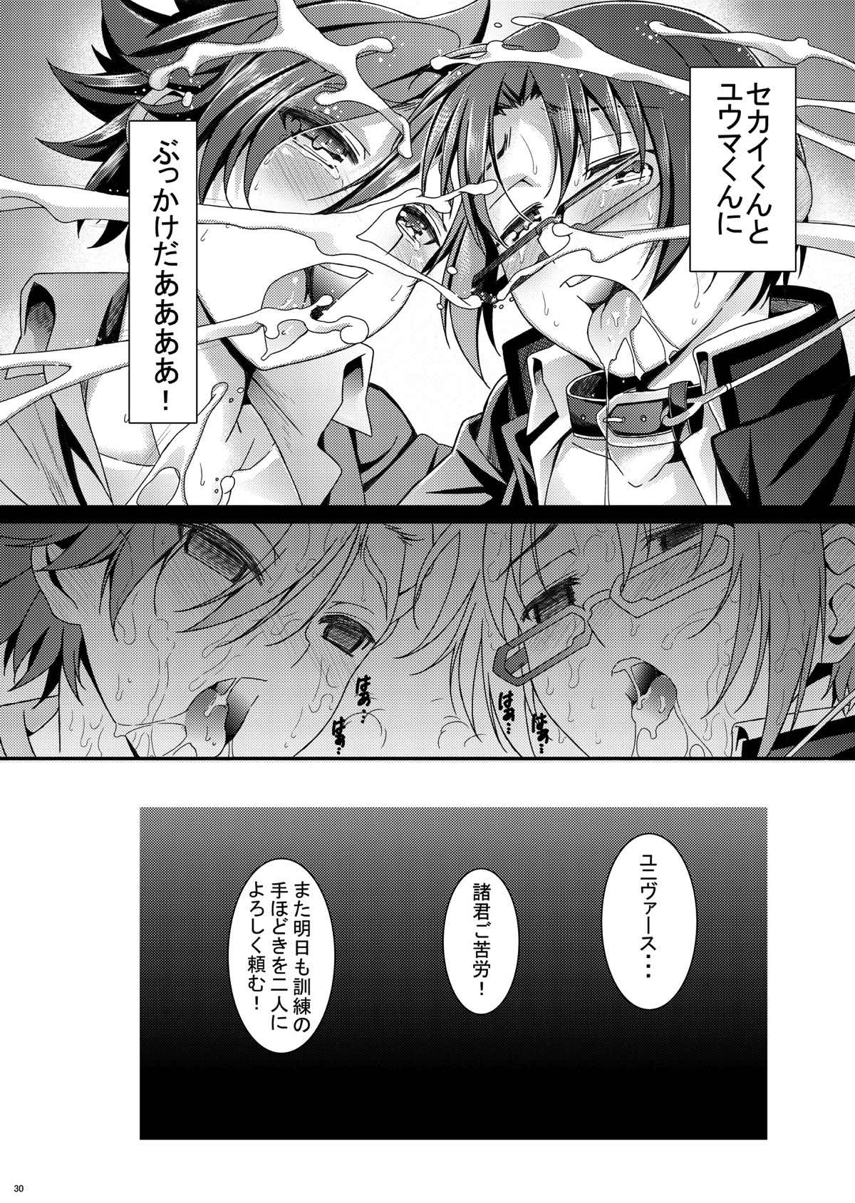 BUILD 02【ガンダムビルドファイターズ/モブ×セカイ】 page 13
