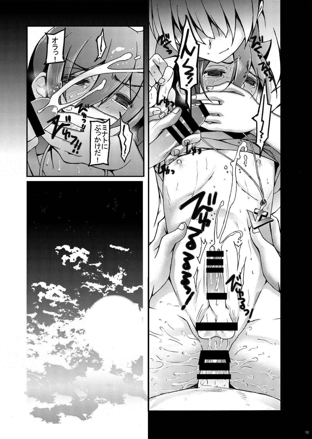 BUILD 1.5【ガンダムビルドファイターズ/モブ×ミナト】 page 11