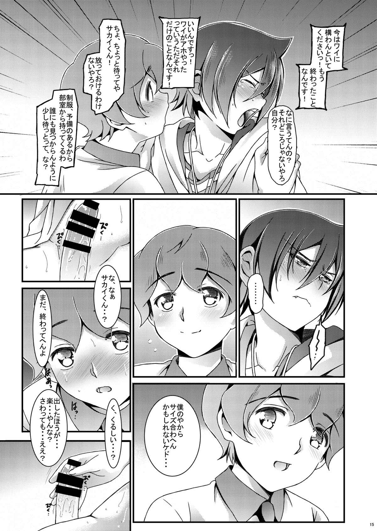 BUILD 1.5【ガンダムビルドファイターズ/モブ×ミナト】 page 13