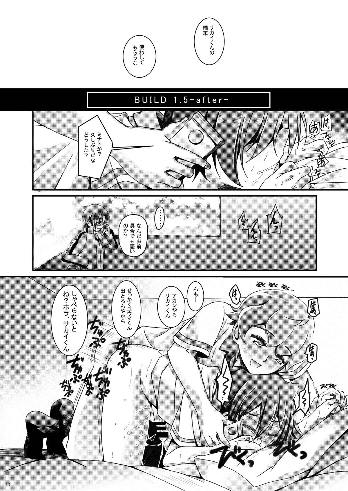 BUILD 1.5【ガンダムビルドファイターズ/モブ×ミナト】 page 19