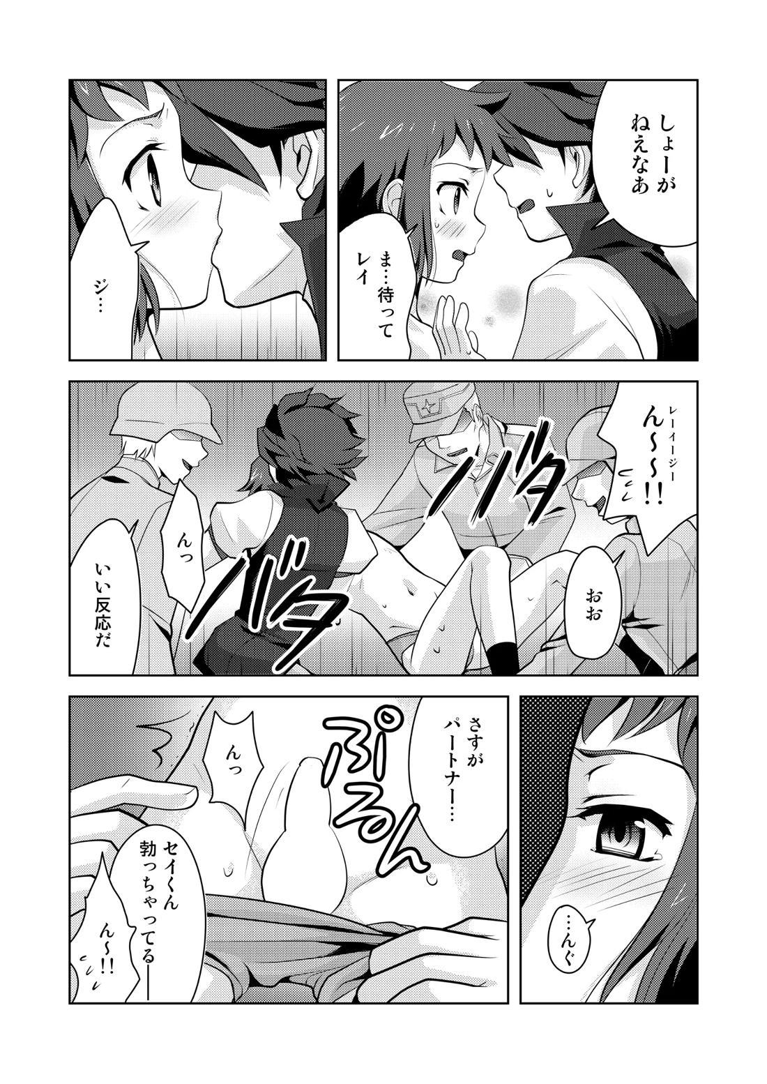 STEP ON ME!【ガンダムビルドファイターズ/レイセイ】 page 15