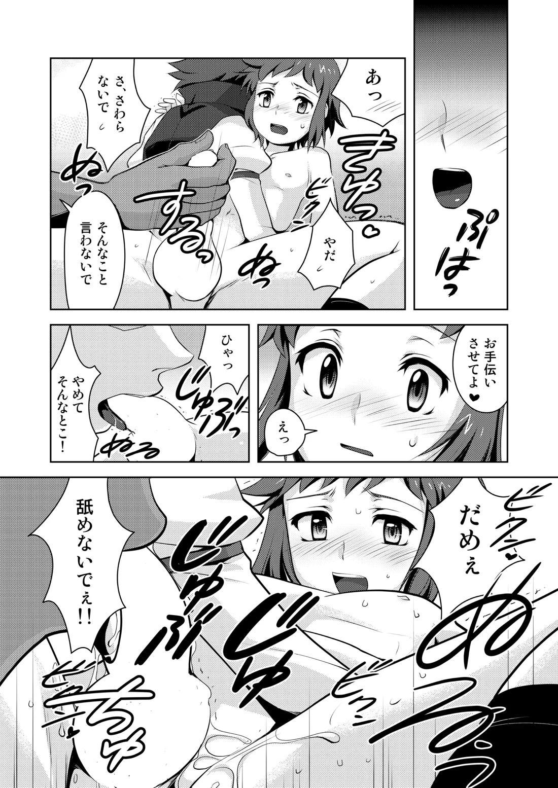 STEP ON ME!【ガンダムビルドファイターズ/レイセイ】 page 16