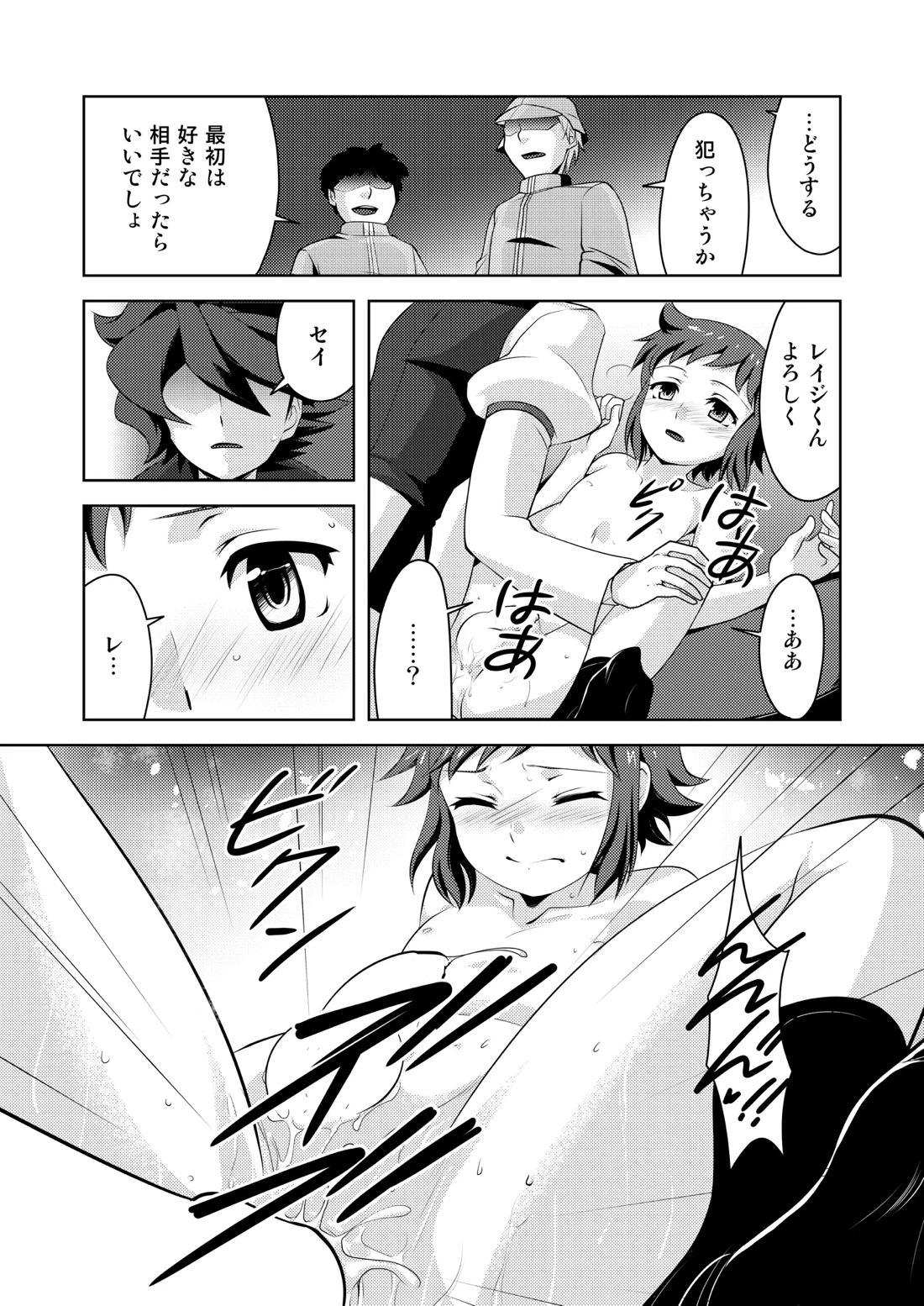 STEP ON ME!【ガンダムビルドファイターズ/レイセイ】 page 19