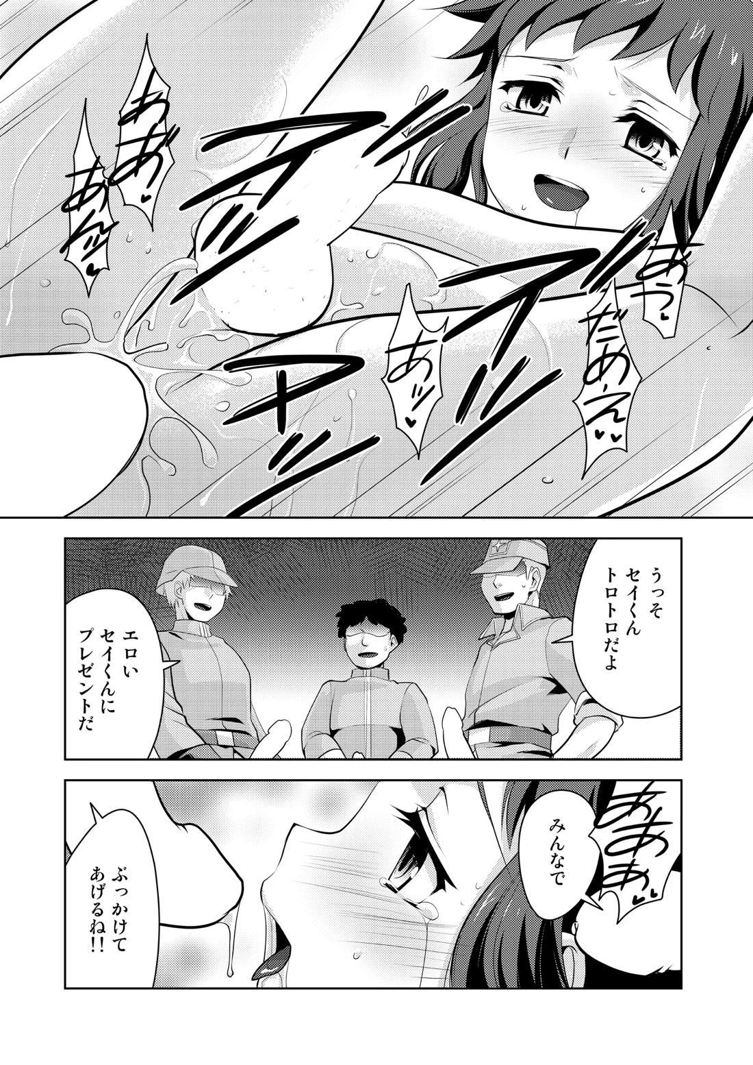 STEP ON ME!【ガンダムビルドファイターズ/レイセイ】 page 20
